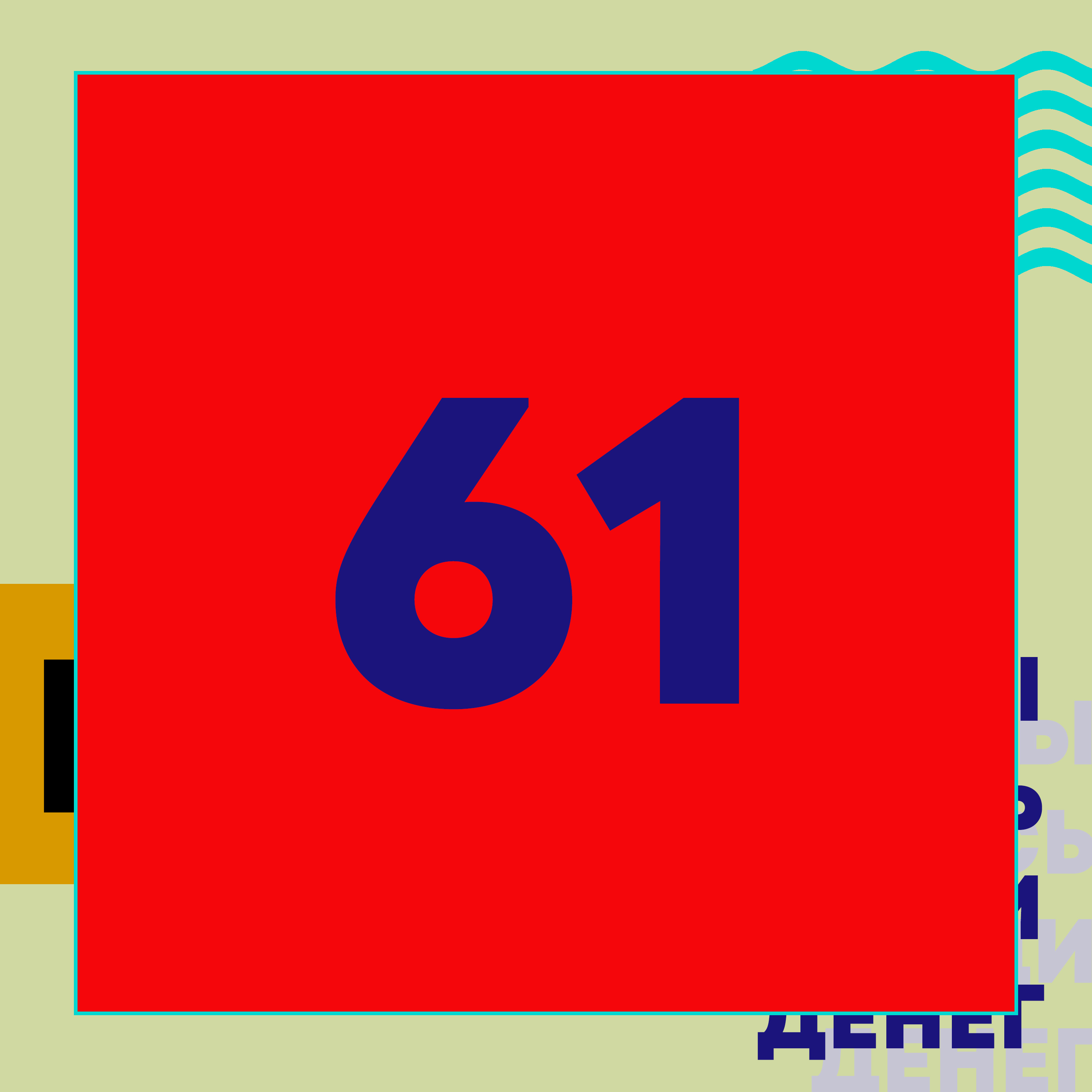 Эпизод 61. Endless Endless: A Lo-Fi History of the Elephant 6 Mystery episode artwork