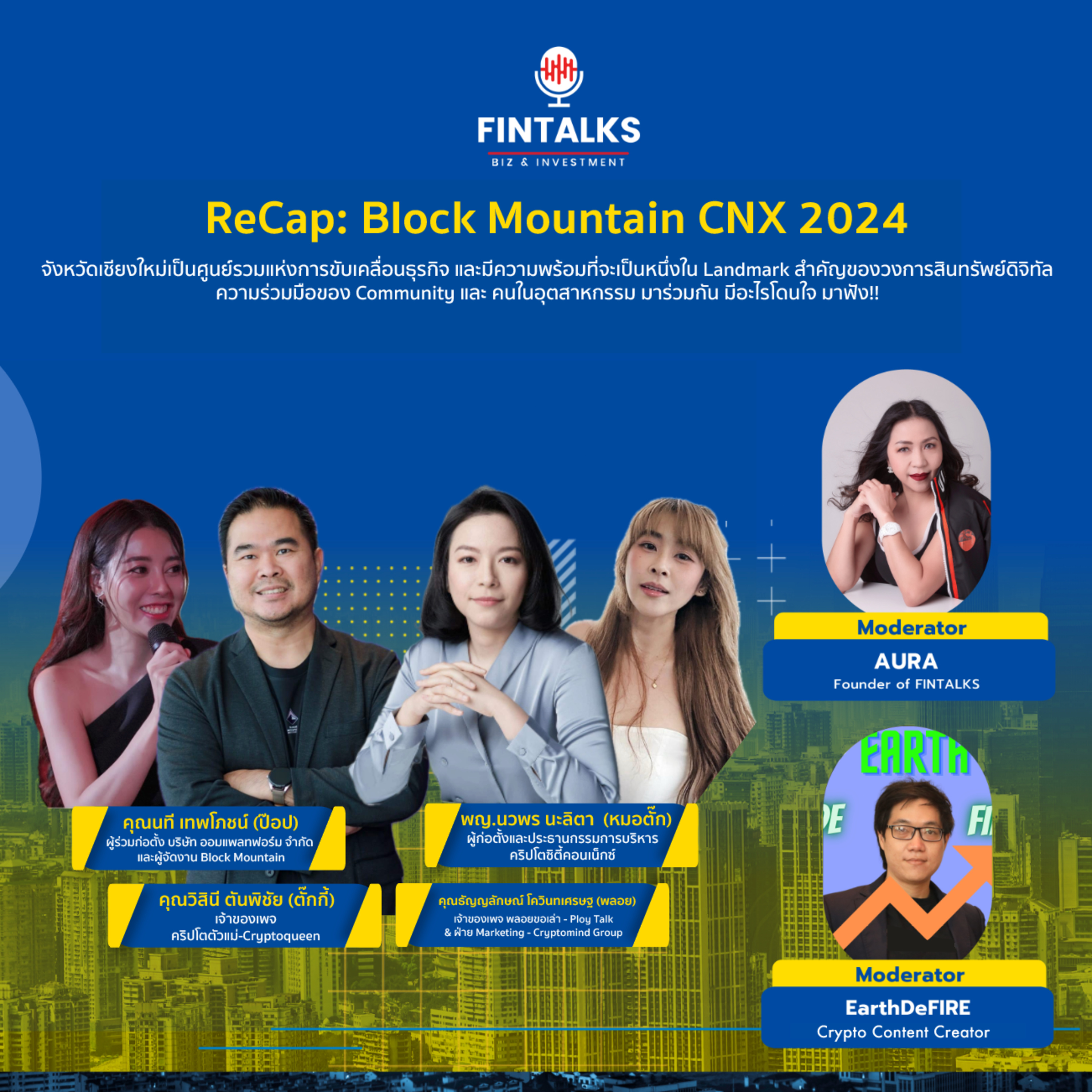 🗻 ReCap: Block Mountain CNX 2024