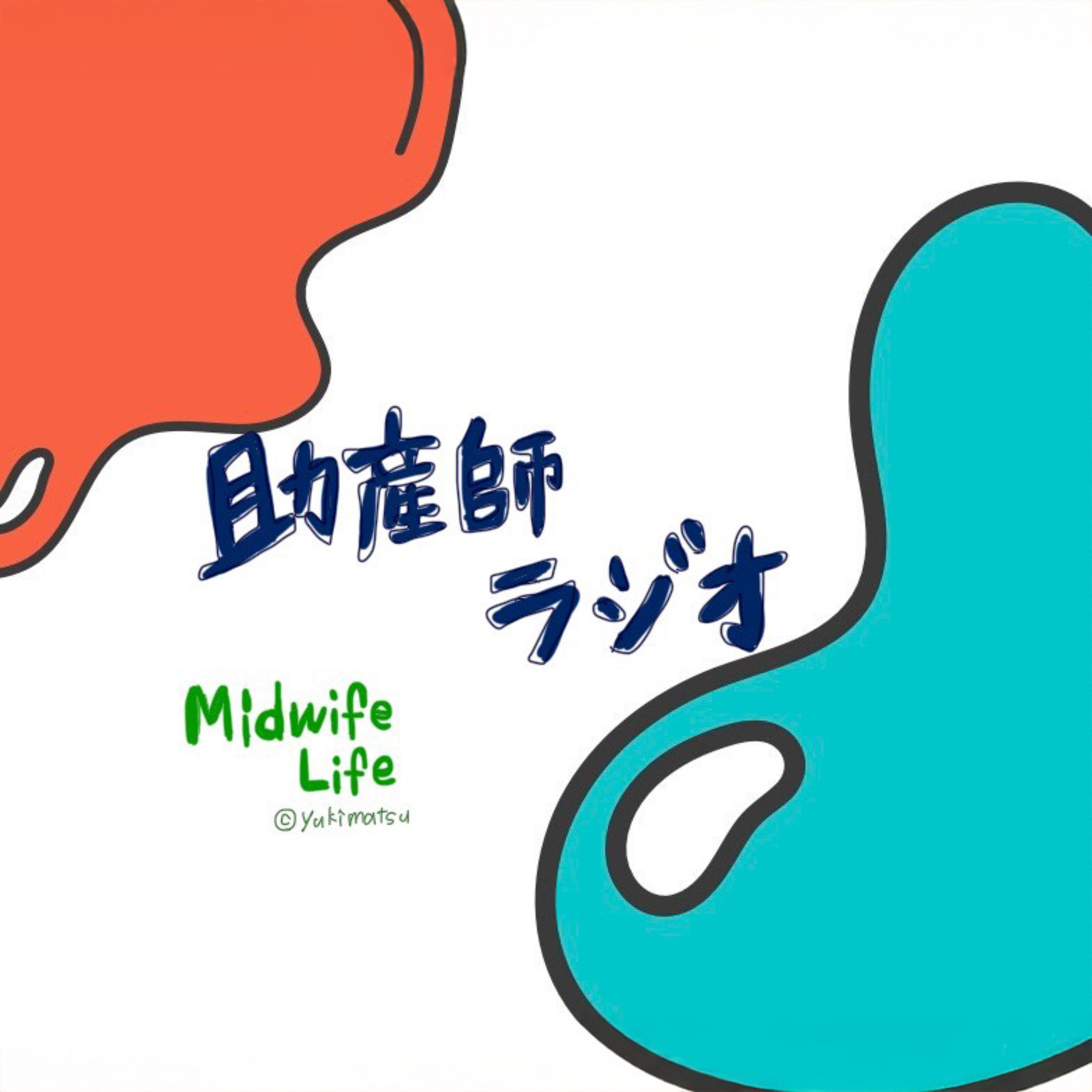 【第46回】 明るい夜の戦士たち episode artwork