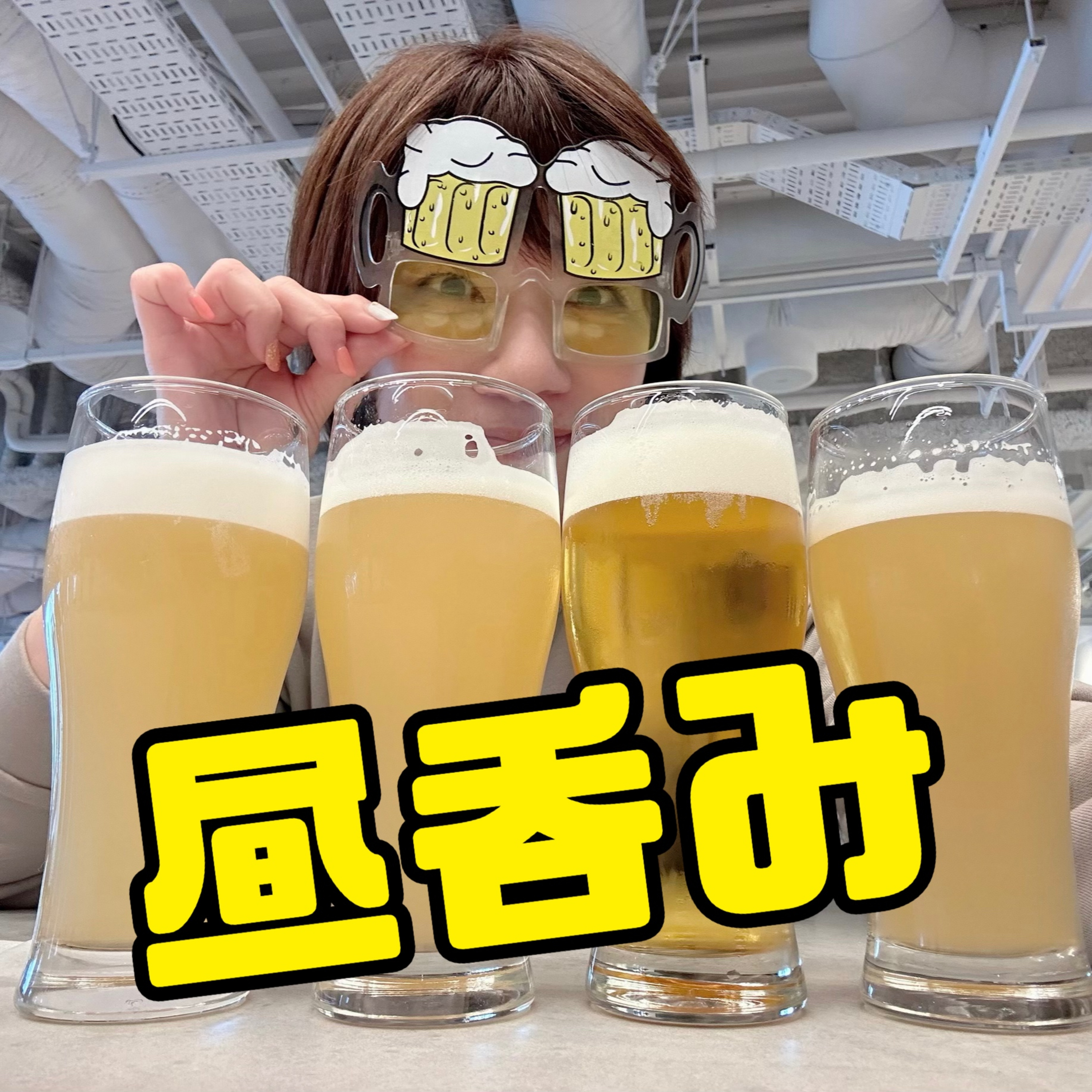 【第16回】あまねの昼呑みラジオ episode artwork