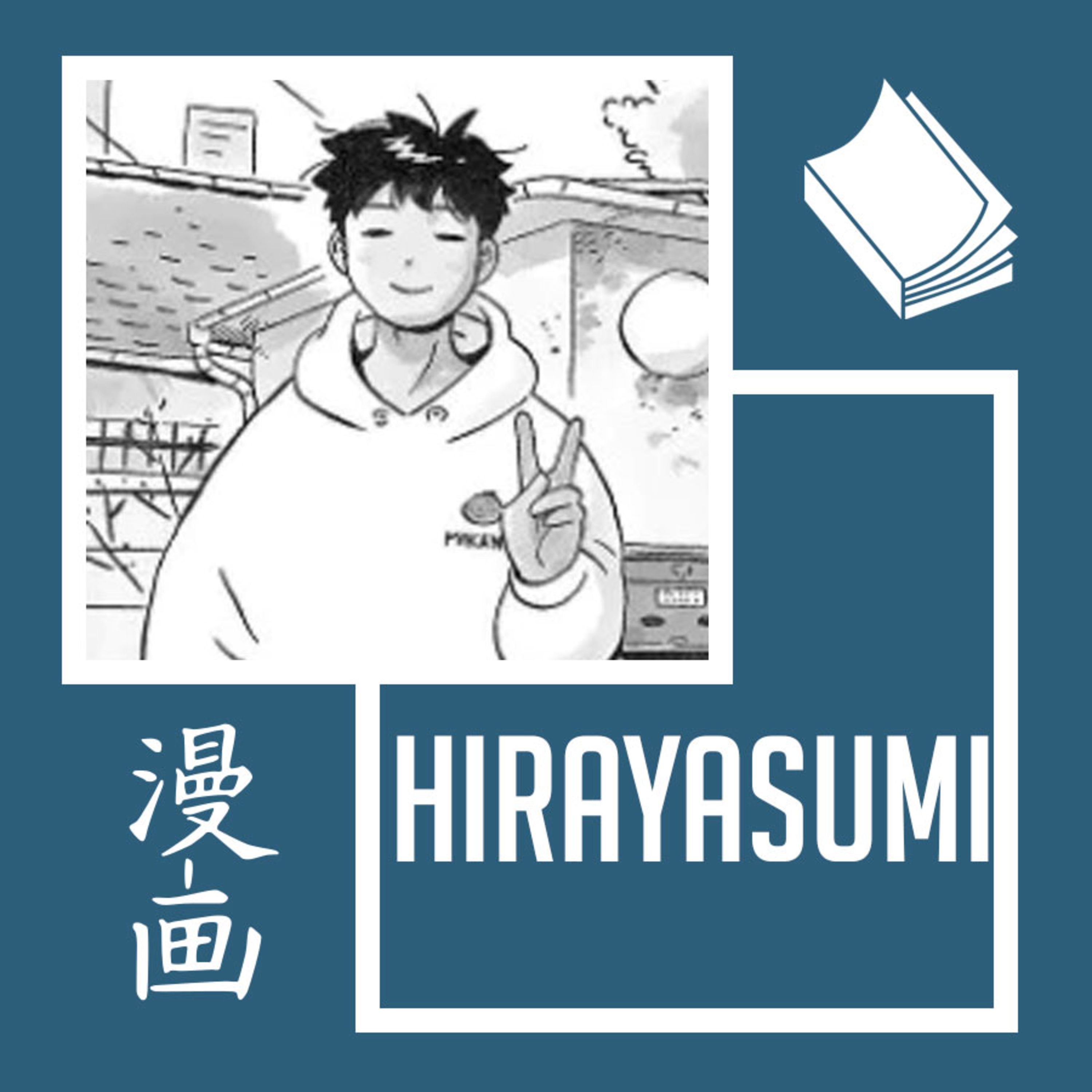 De case en case - Podcast manga et animation japonaise