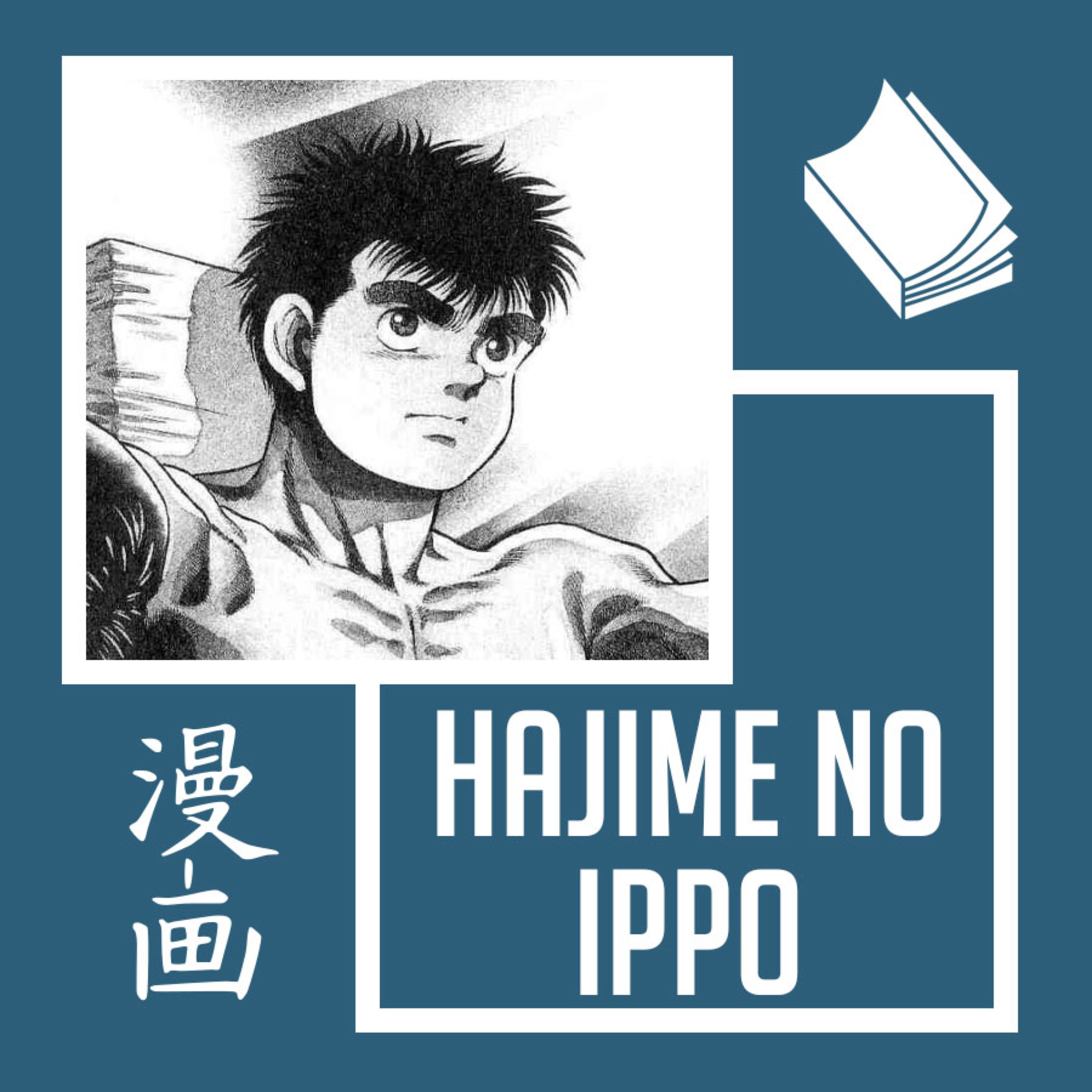 De case en case - Podcast manga et animation japonaise
