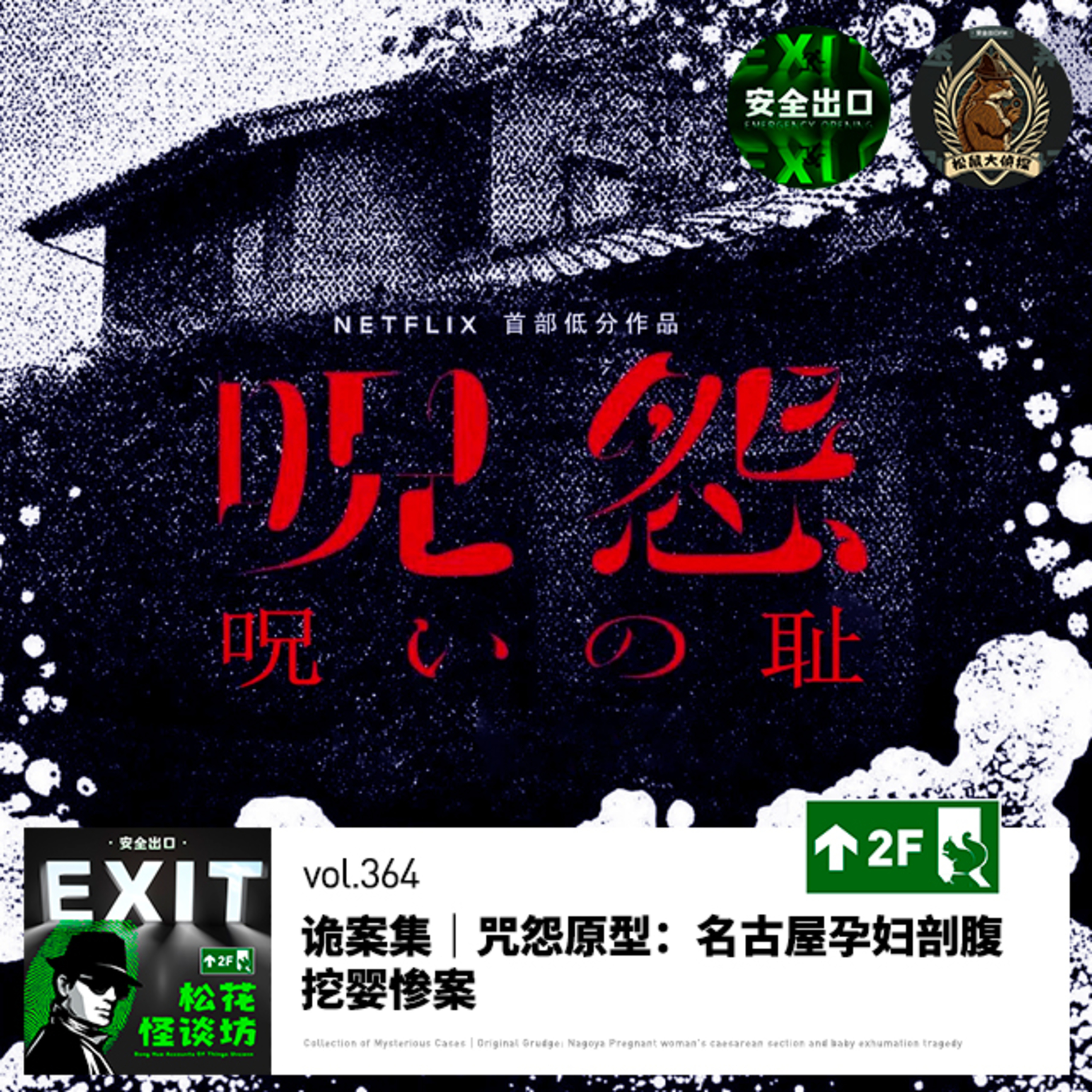 Podcast Cover