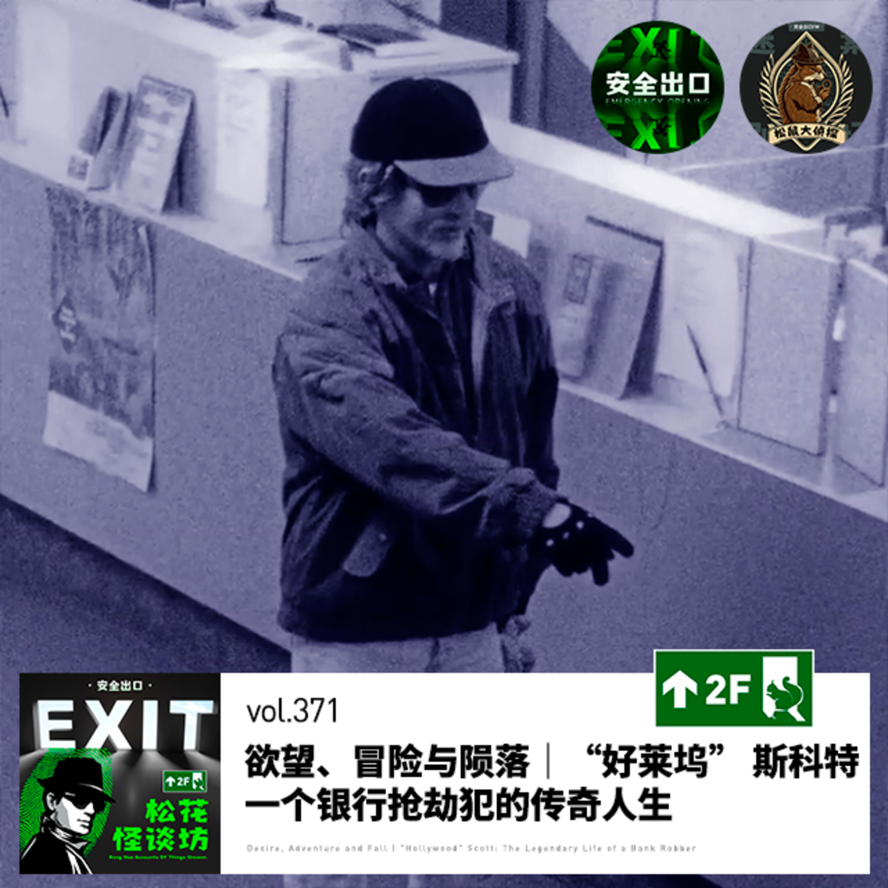 Podcast Cover