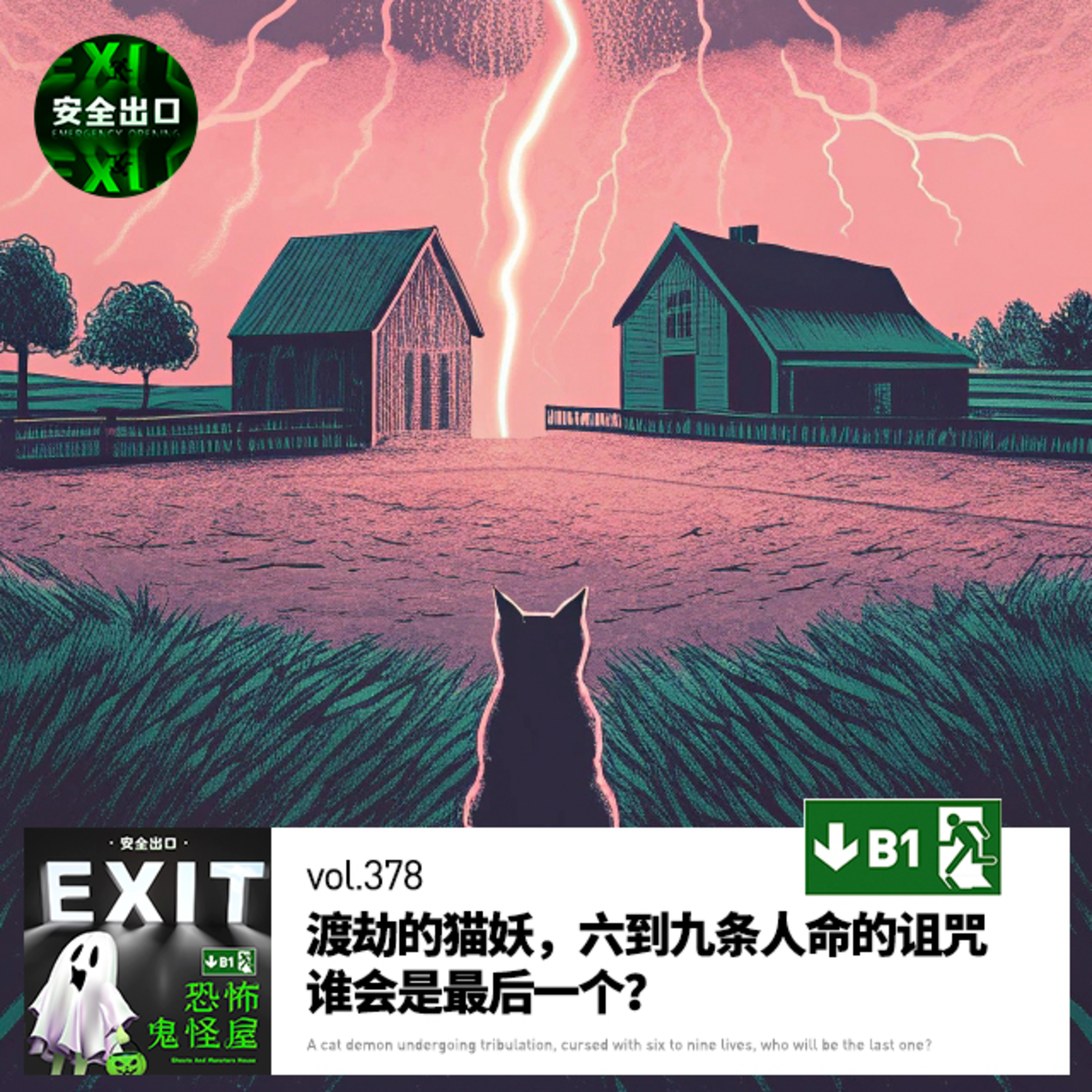 Podcast Cover