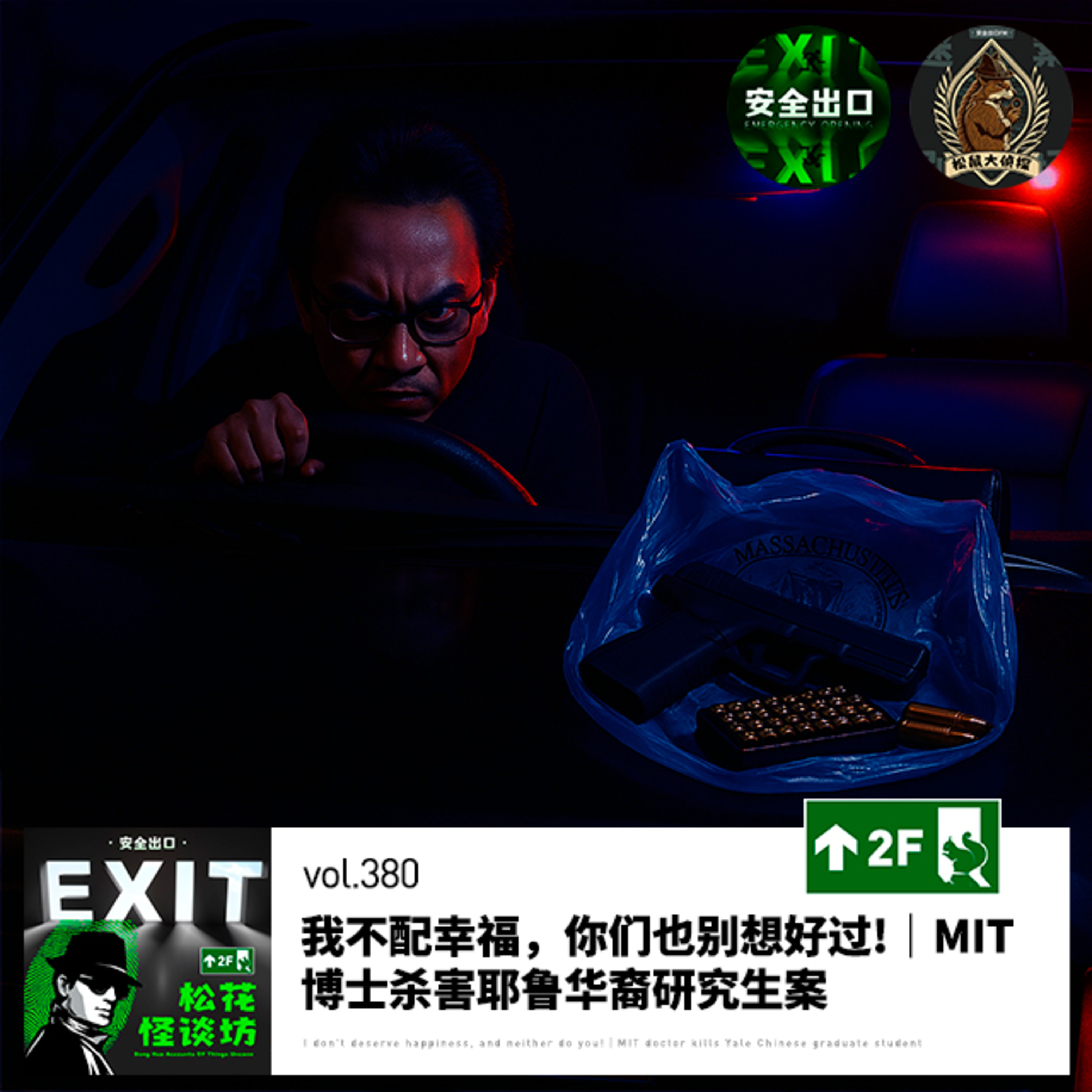Podcast Cover