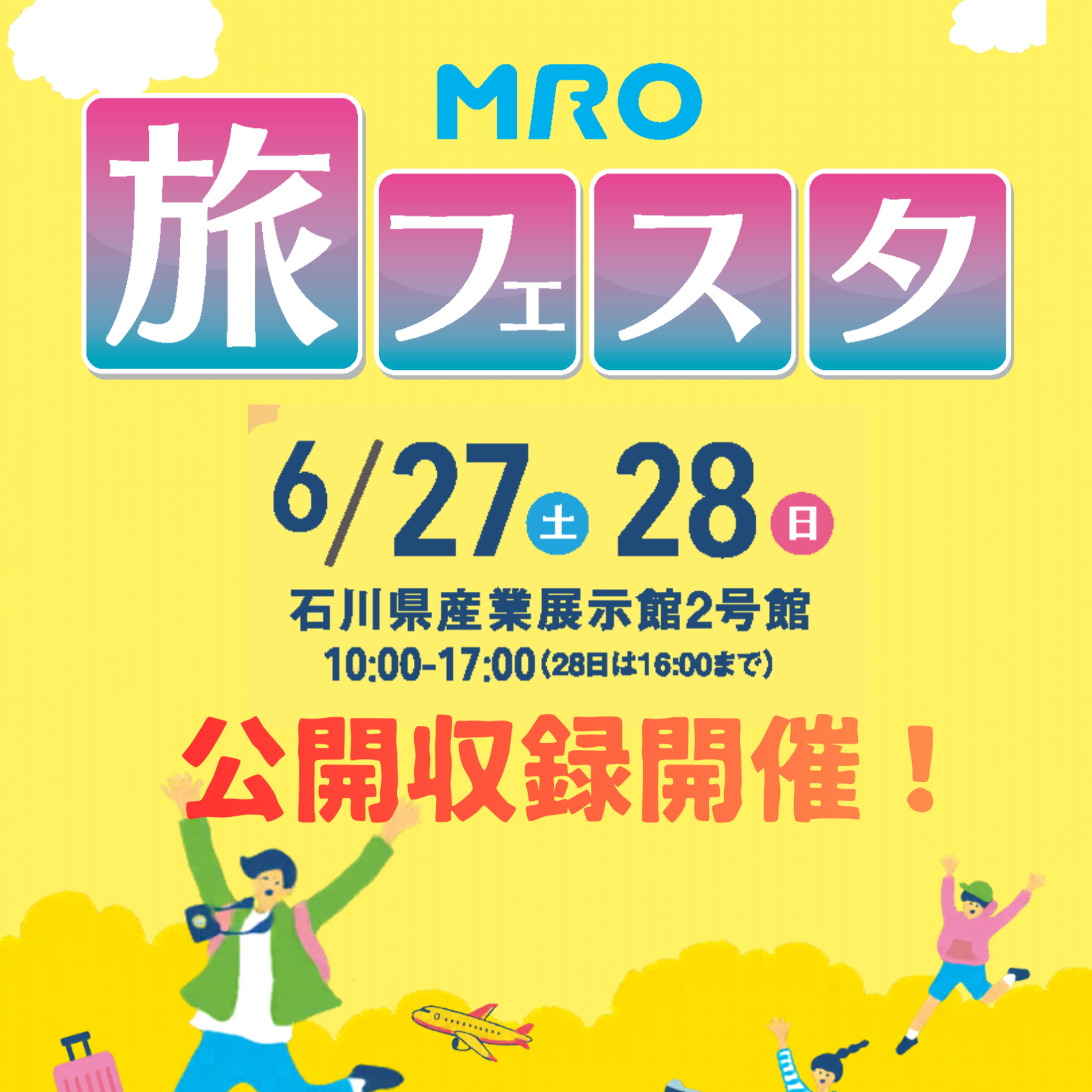 #298 ✈️公開収録一週間前SP、私たちの思い出観光スポット教えます✨