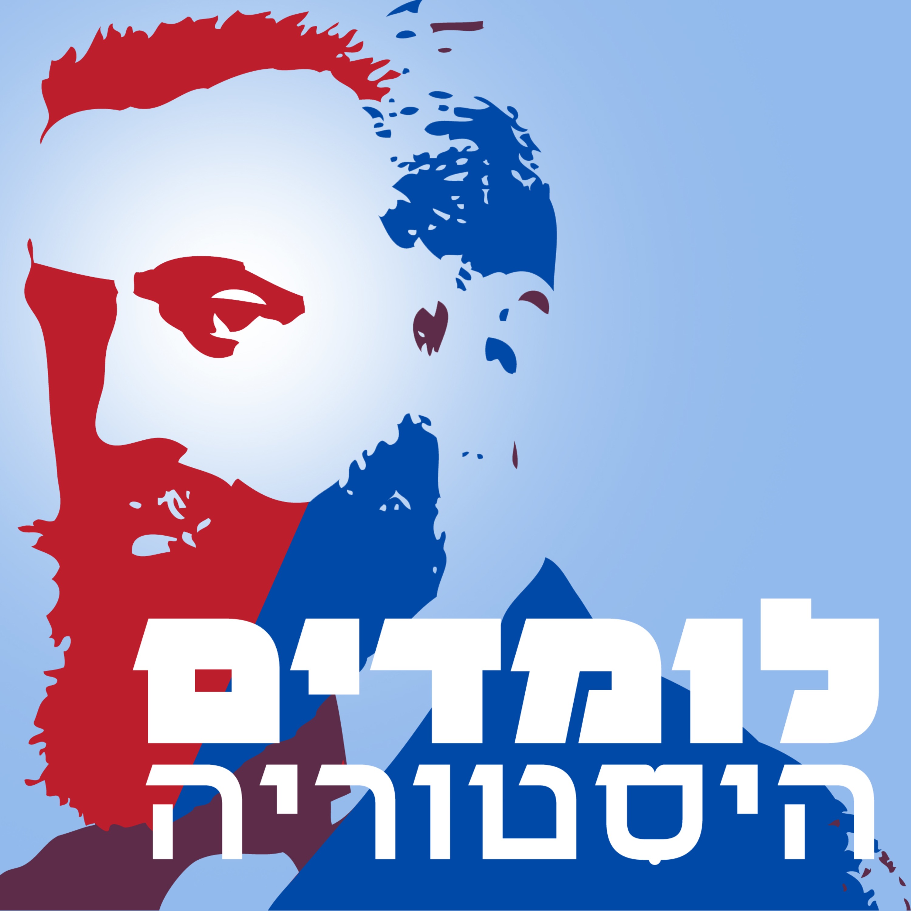 פיילוט- בגדד והאימפריה המוסלמית