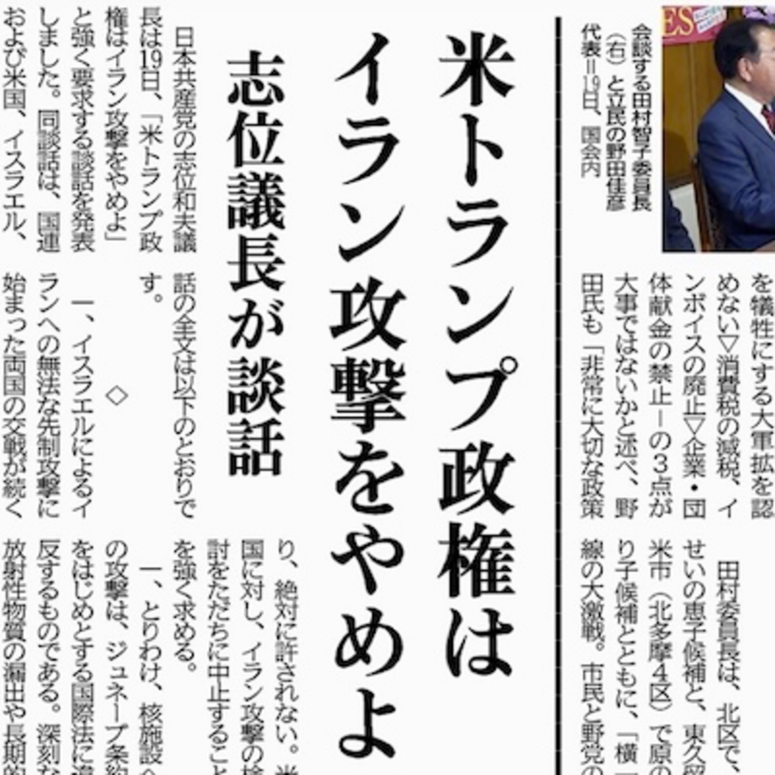 さかもっち〜ず トーク！