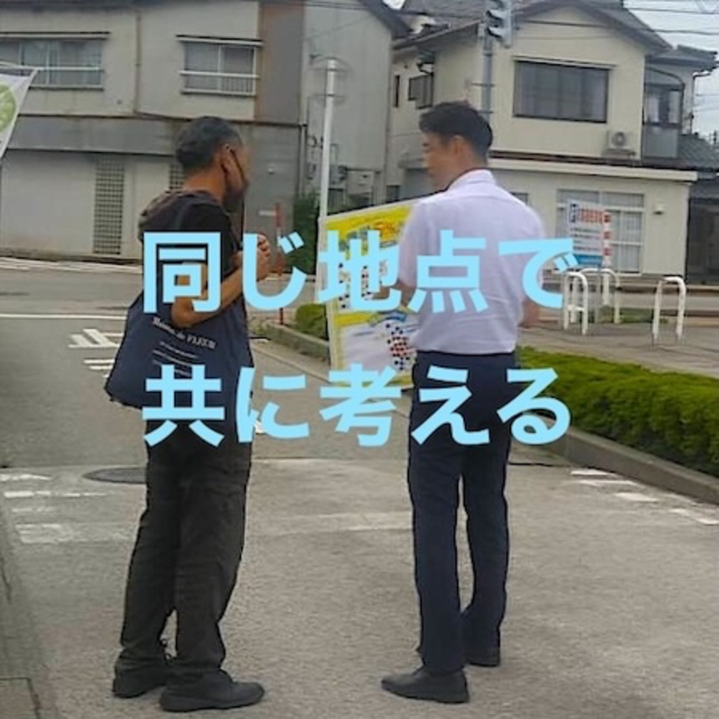 さかもっち〜ず トーク！