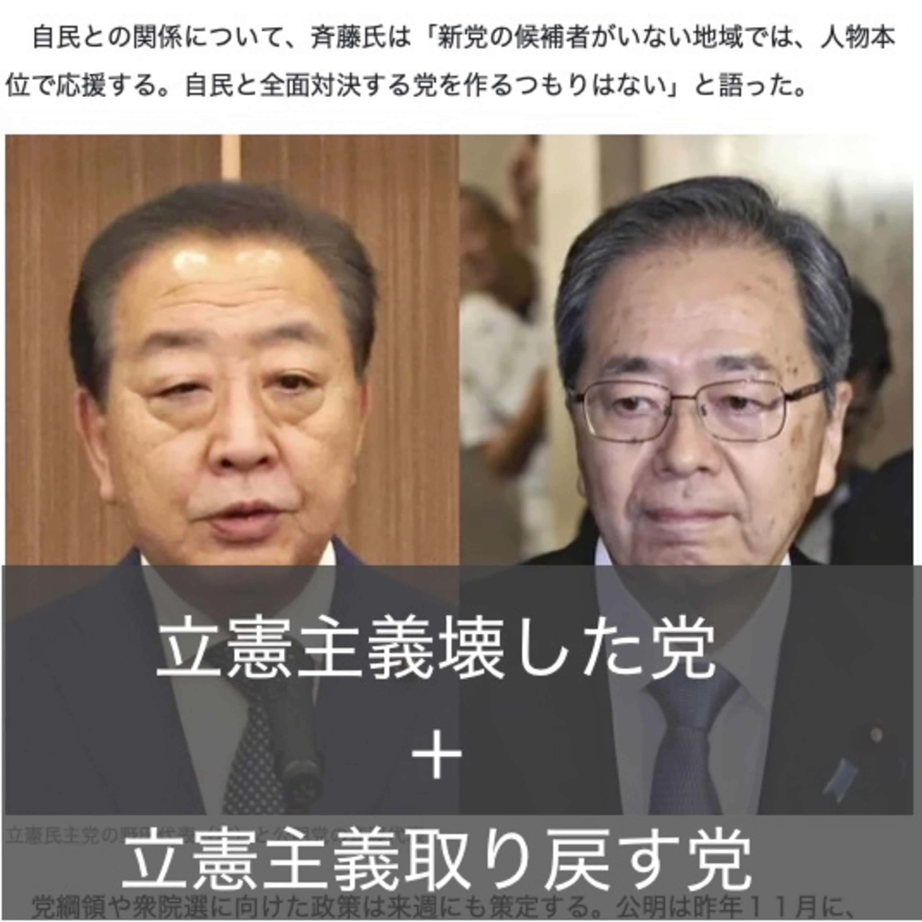 133_理念なき政党結成でよいのか20260116 episode artwork