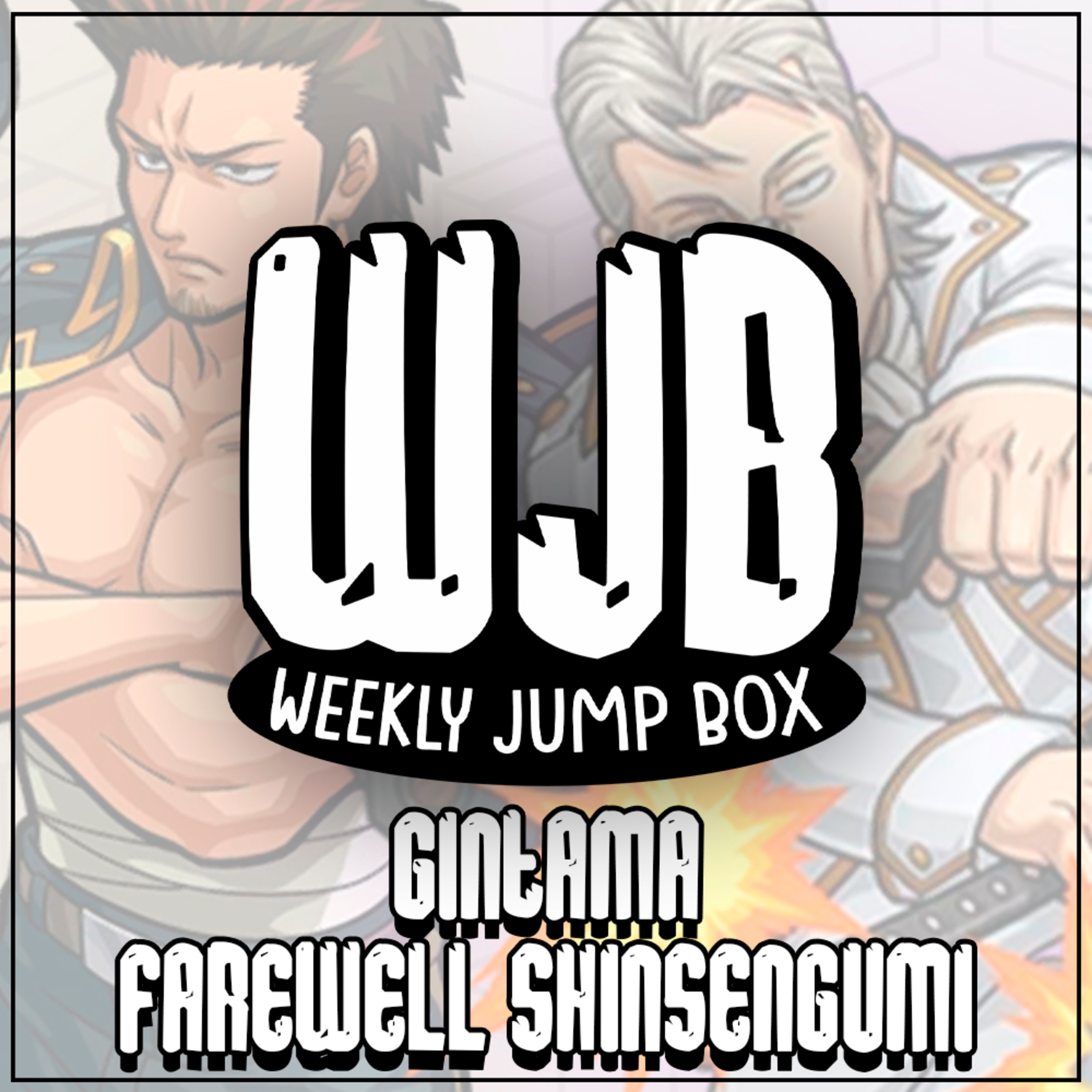 Gintama - Farewell Shinsengumi | Entre Arcos episode artwork