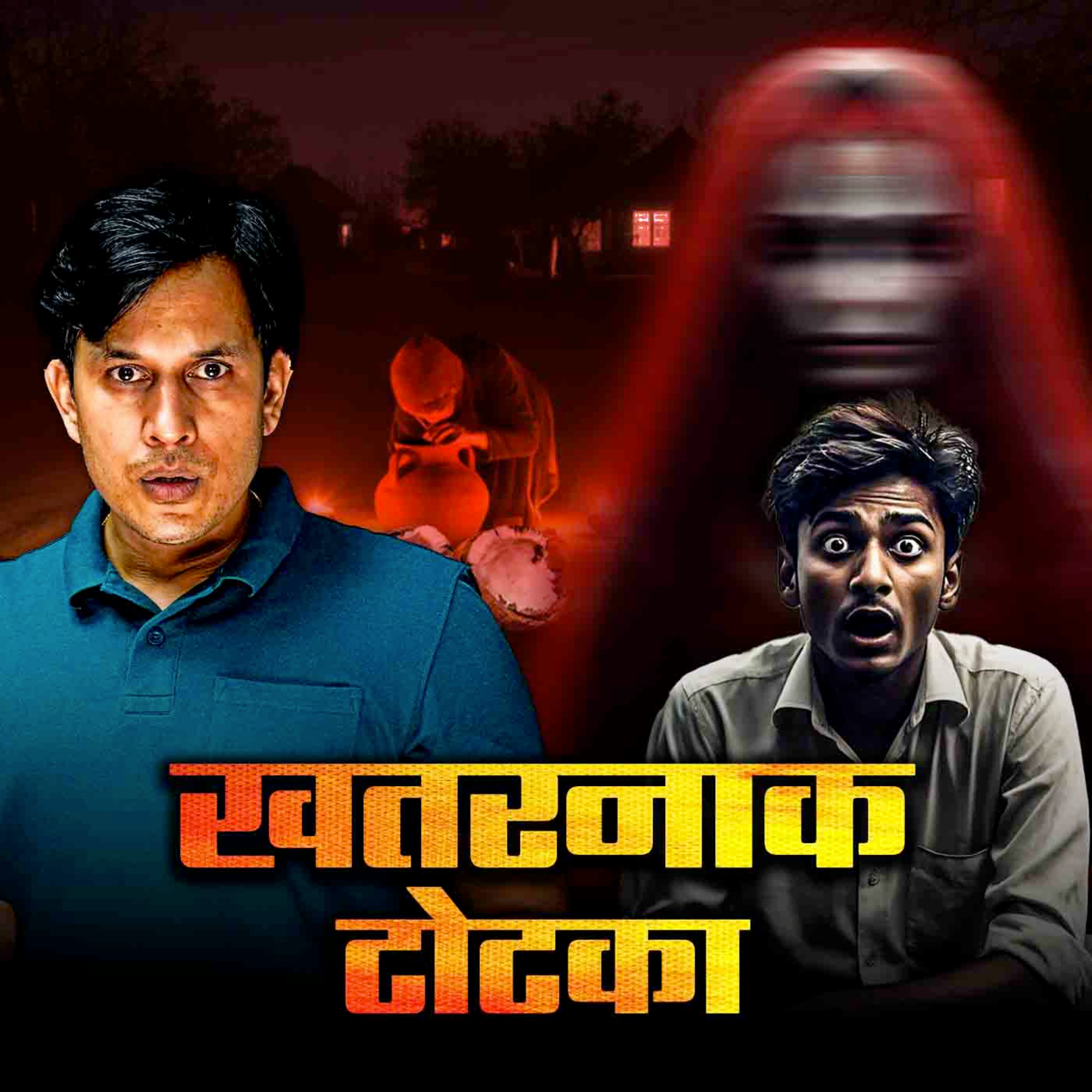 Prince Singh - The Horror Show