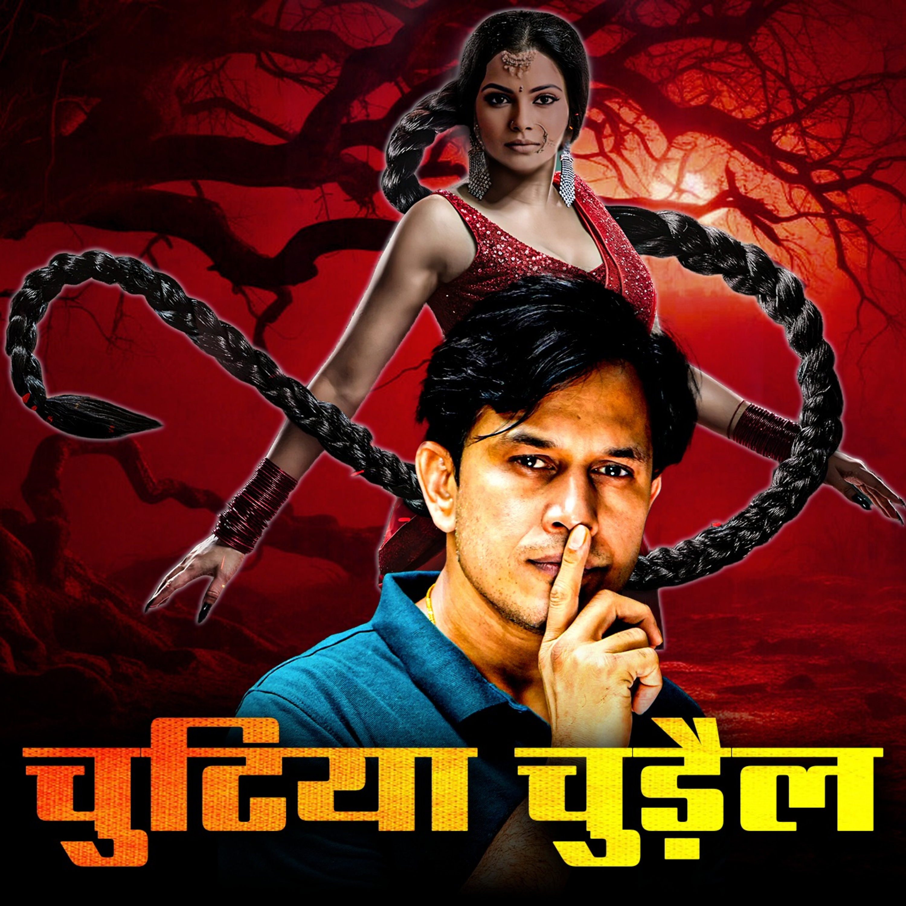 चुड़ैल 🆚 तांत्रिक | A Real Horror Encounter 😱😱😱| Horror story in Hindi episode artwork