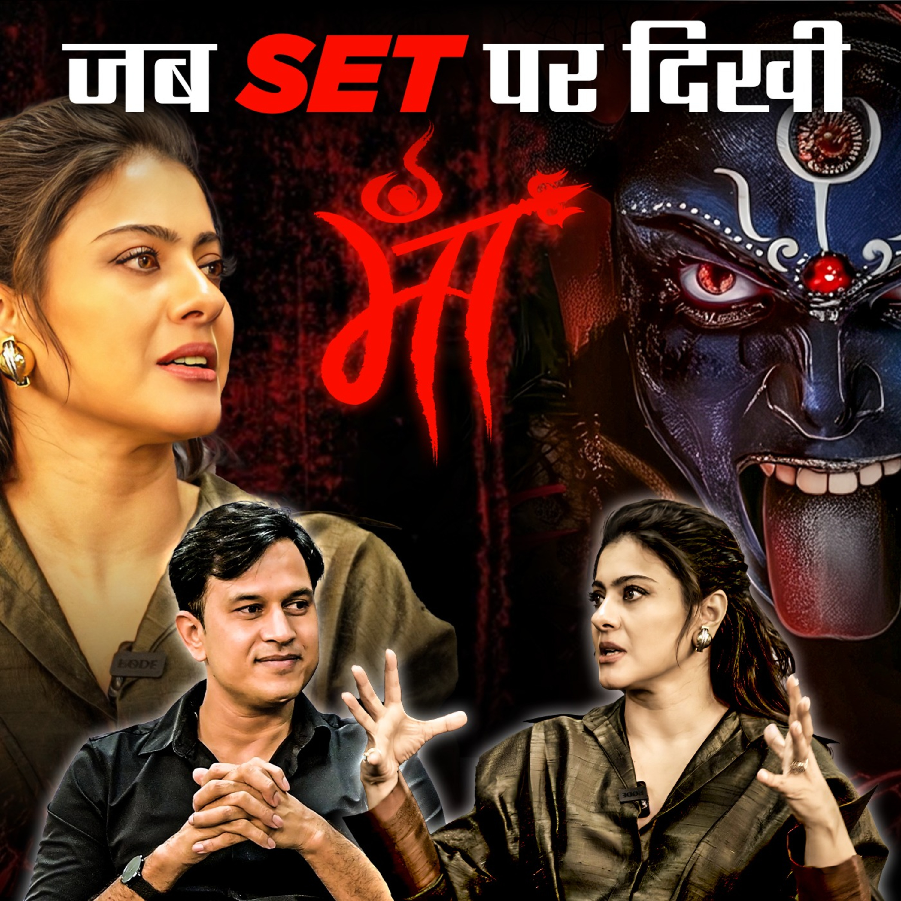 Prince Singh - The Horror Podcast