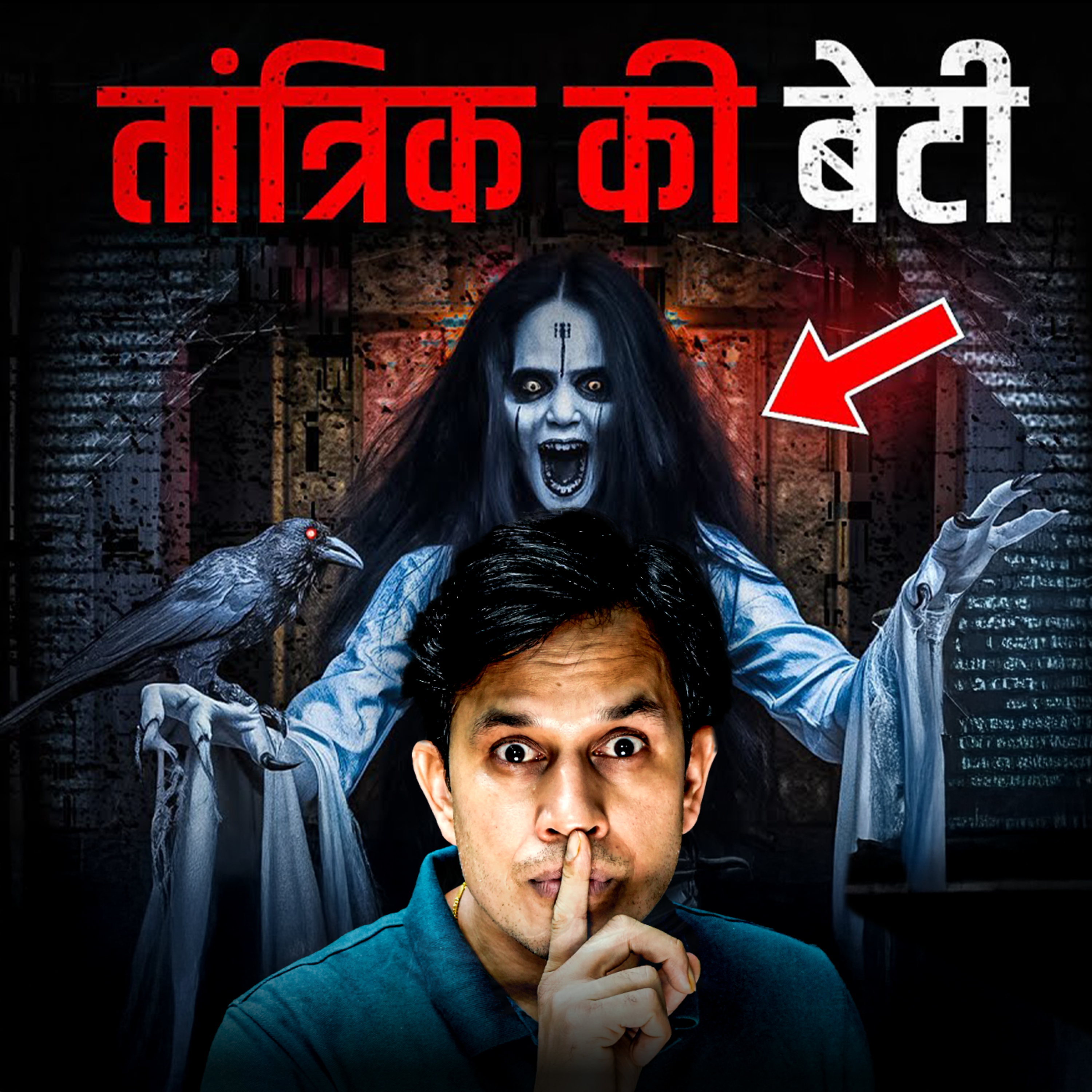 KaaK Tantra A Dangerous Ritual - Don’t Try 😱| A Real Horror Story episode artwork