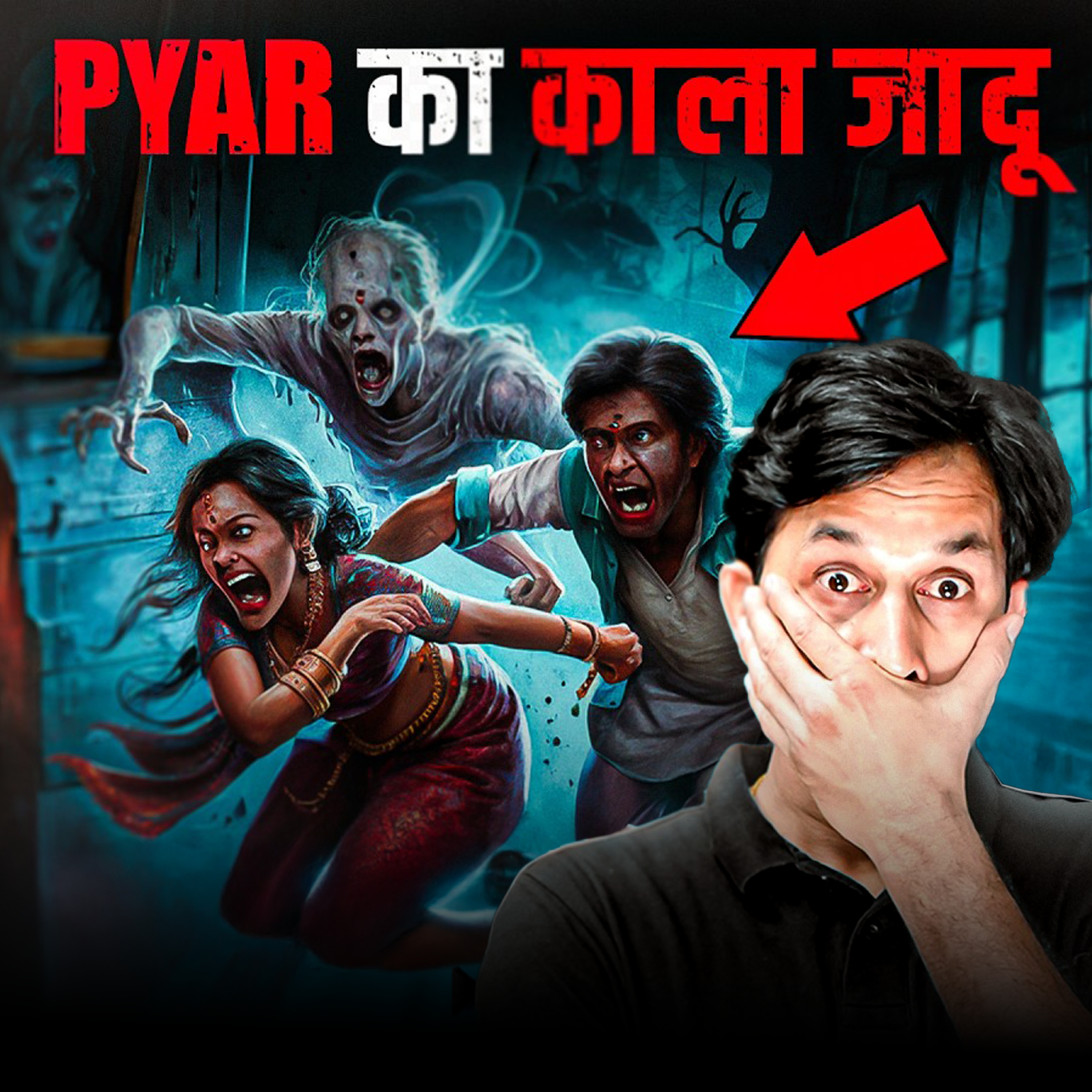 क्या काला जादू तोड़ पायेगा दोनो के प्यार को? - Real Mayong Black Magic Story💔 #horrorstory episode artwork