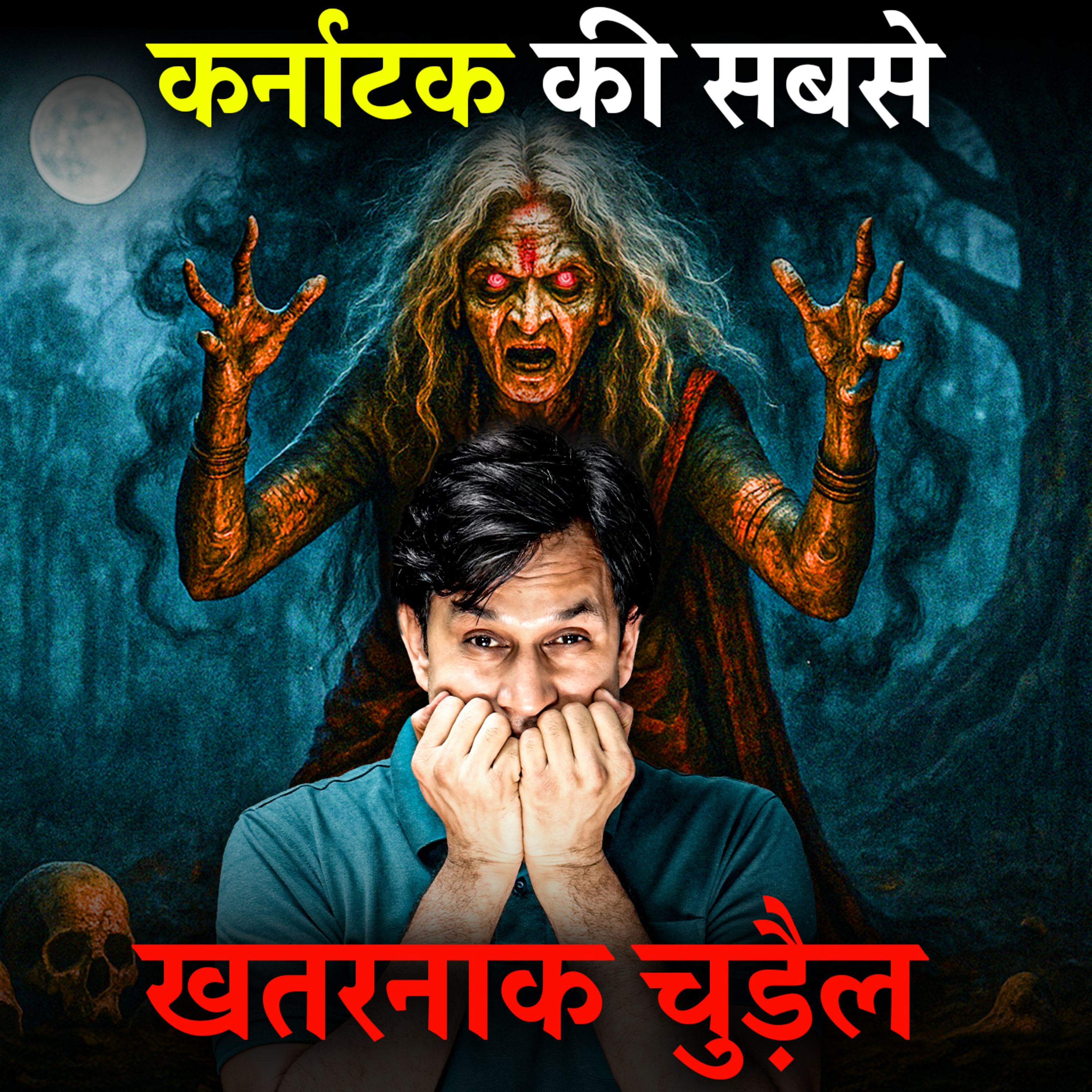 Sach Ya Afwaah ?? Karnataka Ki Zinda Chudail | Real Horror Story In Hindi episode artwork