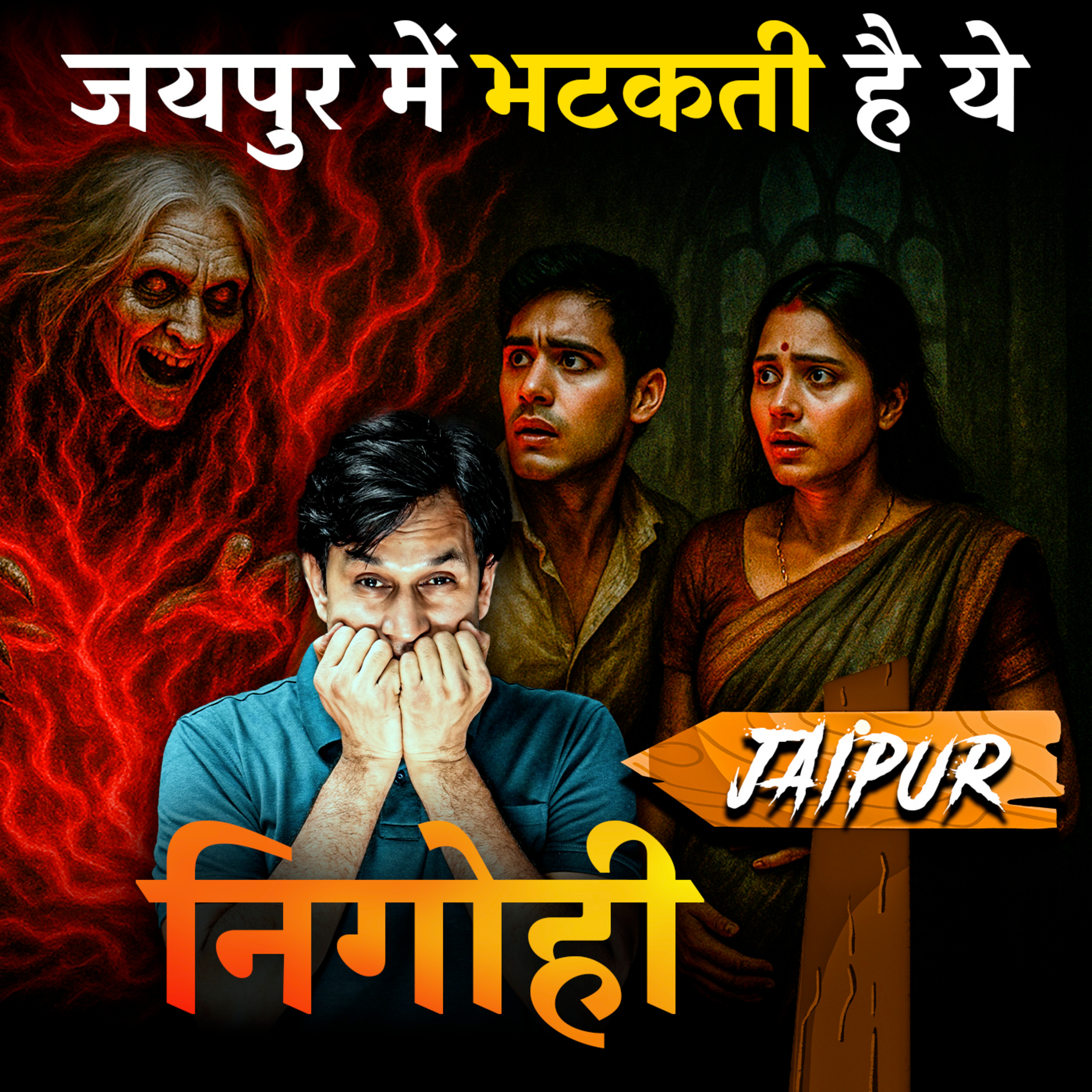 The REAL Reason Behind Jaipur's Haunted Rest House | Horror Story episode artwork