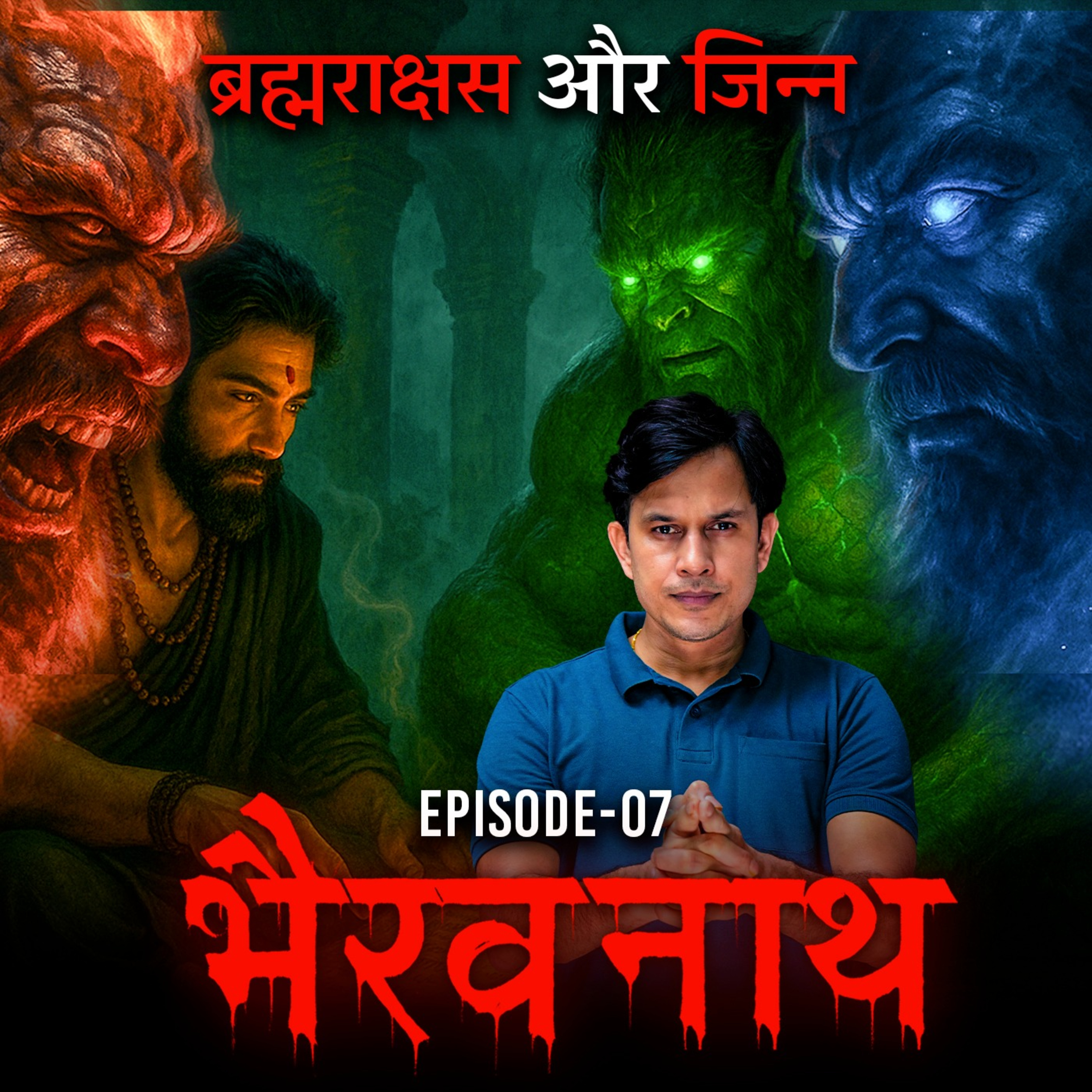  Ep 7 Brahmarakshas vs Jinn | Jungle ka Rahasya & Haunted Kuwa | Horror Story in Hindi episode artwork