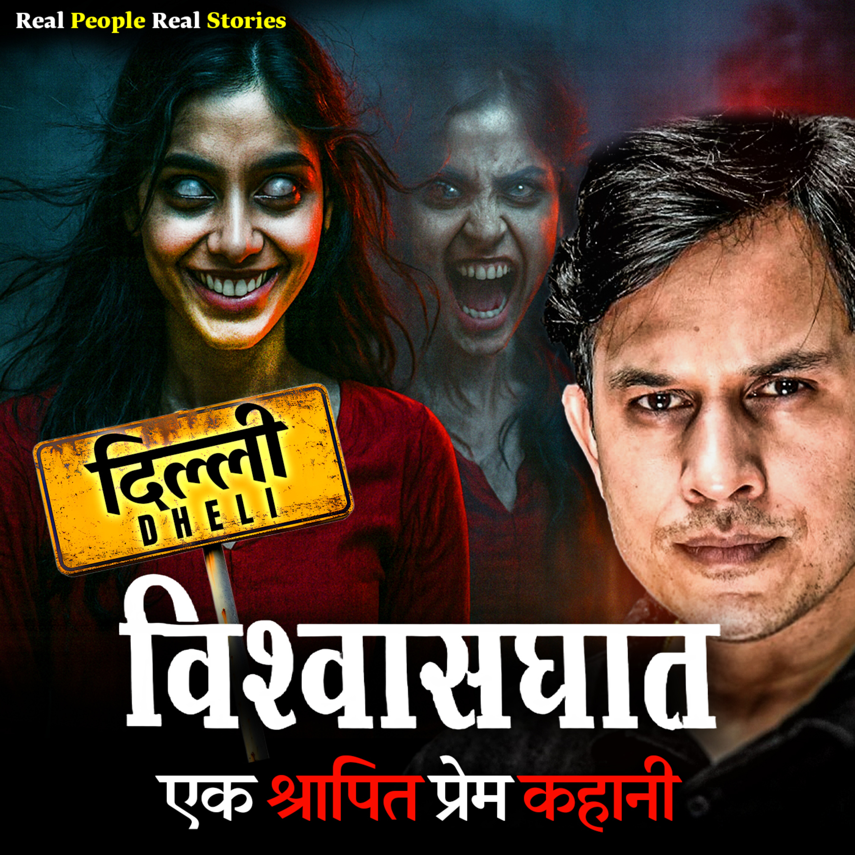 Delhi ki Shāpit Prem Kahani 💔 | Real Horror Story in Hindi episode artwork