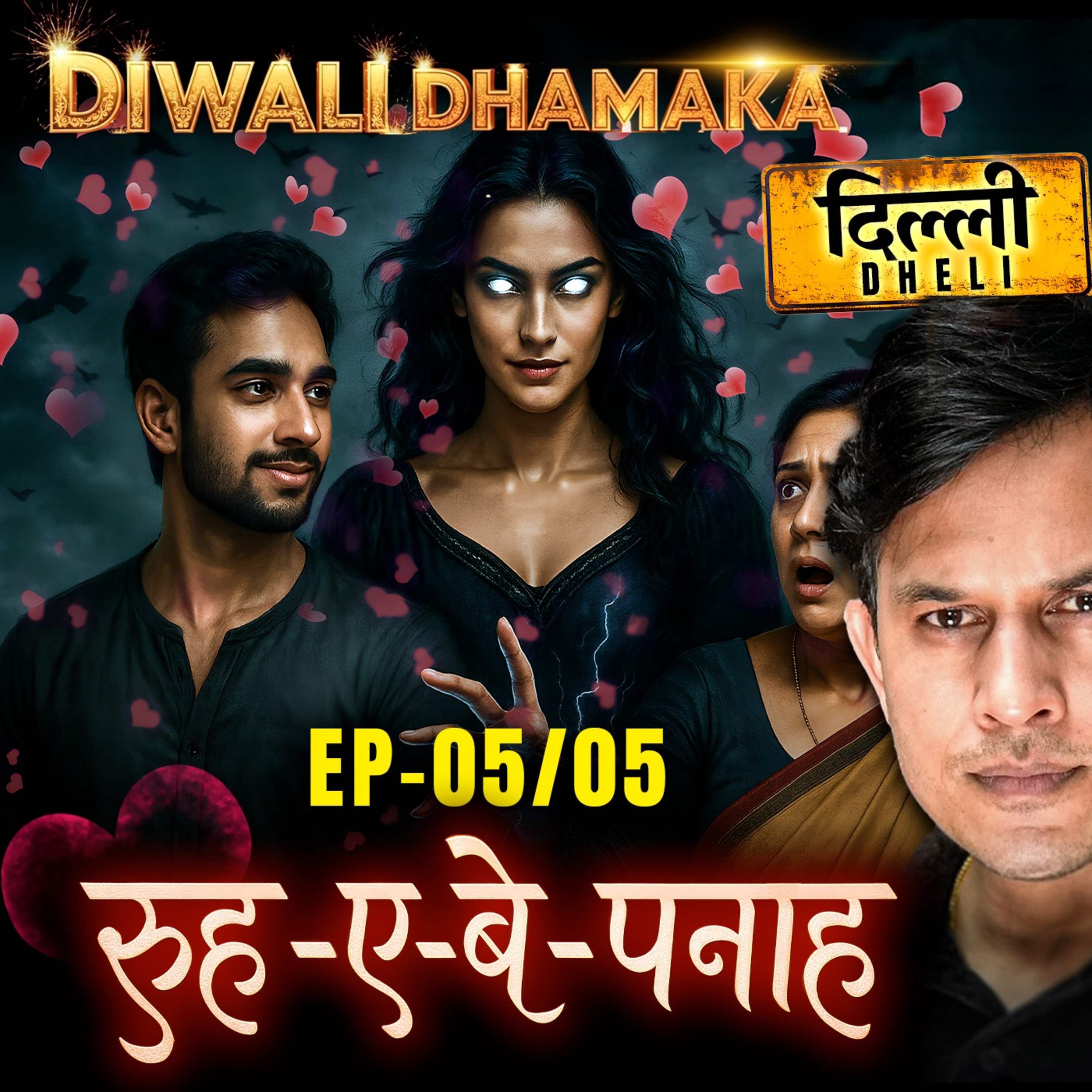 Meri Biwi Jinn Hai ❤️ Ep-5 | Delhi Ki Ek Anokhi Love Story | Real Horror Story episode artwork