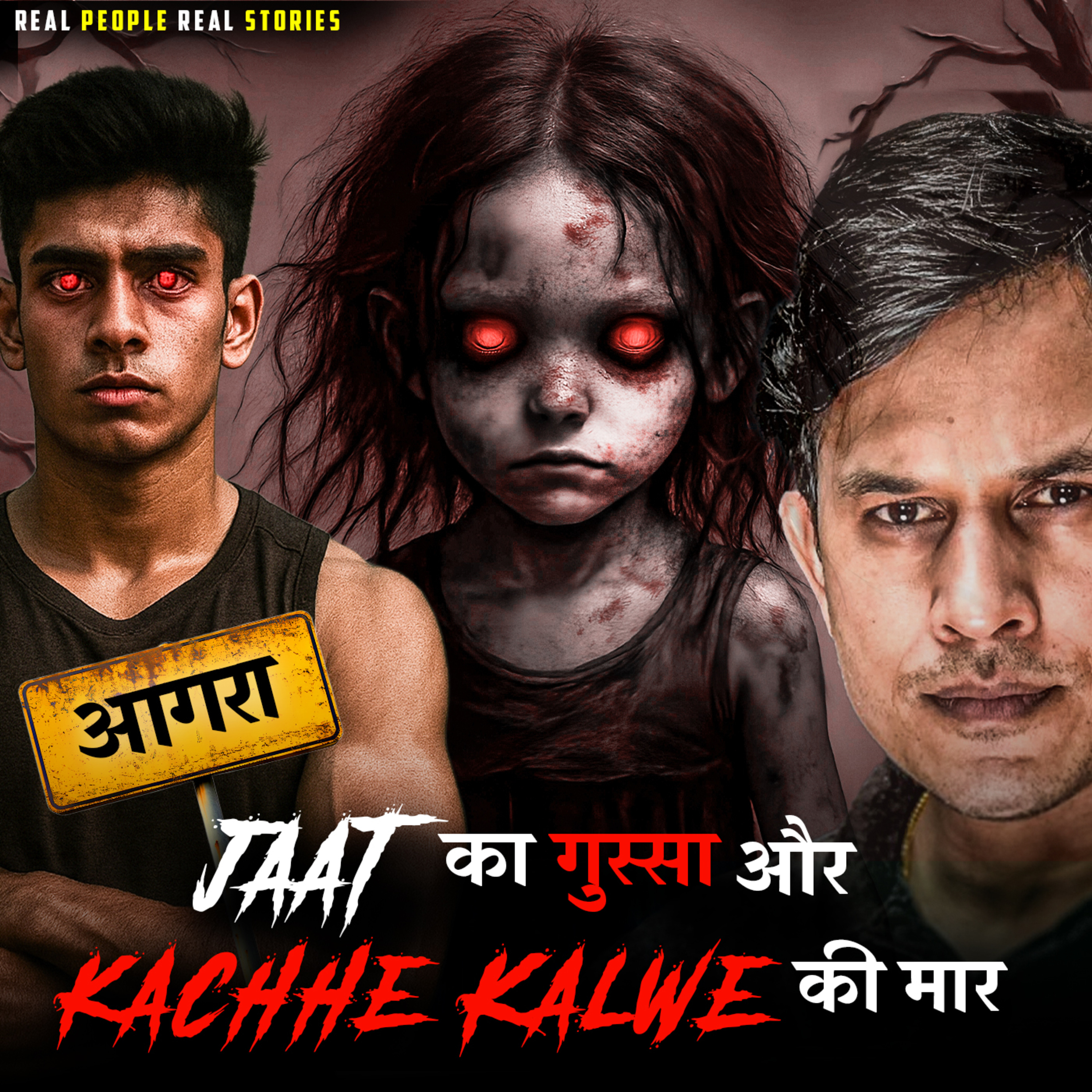 UP Jaat Family Horror Story 😱 | Kaccha Kalwa Ka Raaz | Real Possession Case | Hindi Kahani episode artwork