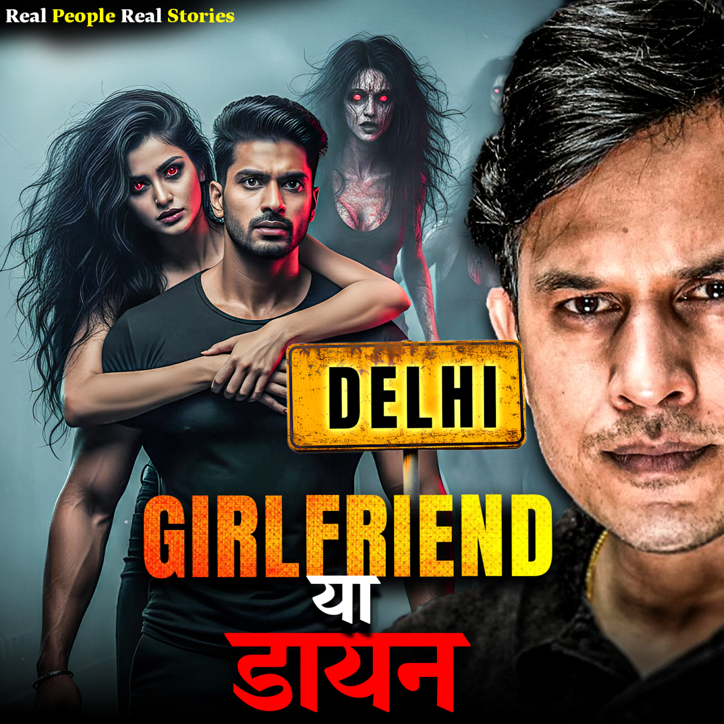 Delhi Ki Dayan | Sacchi Ghatna Par Aadharit Horror Story in Hindi episode artwork