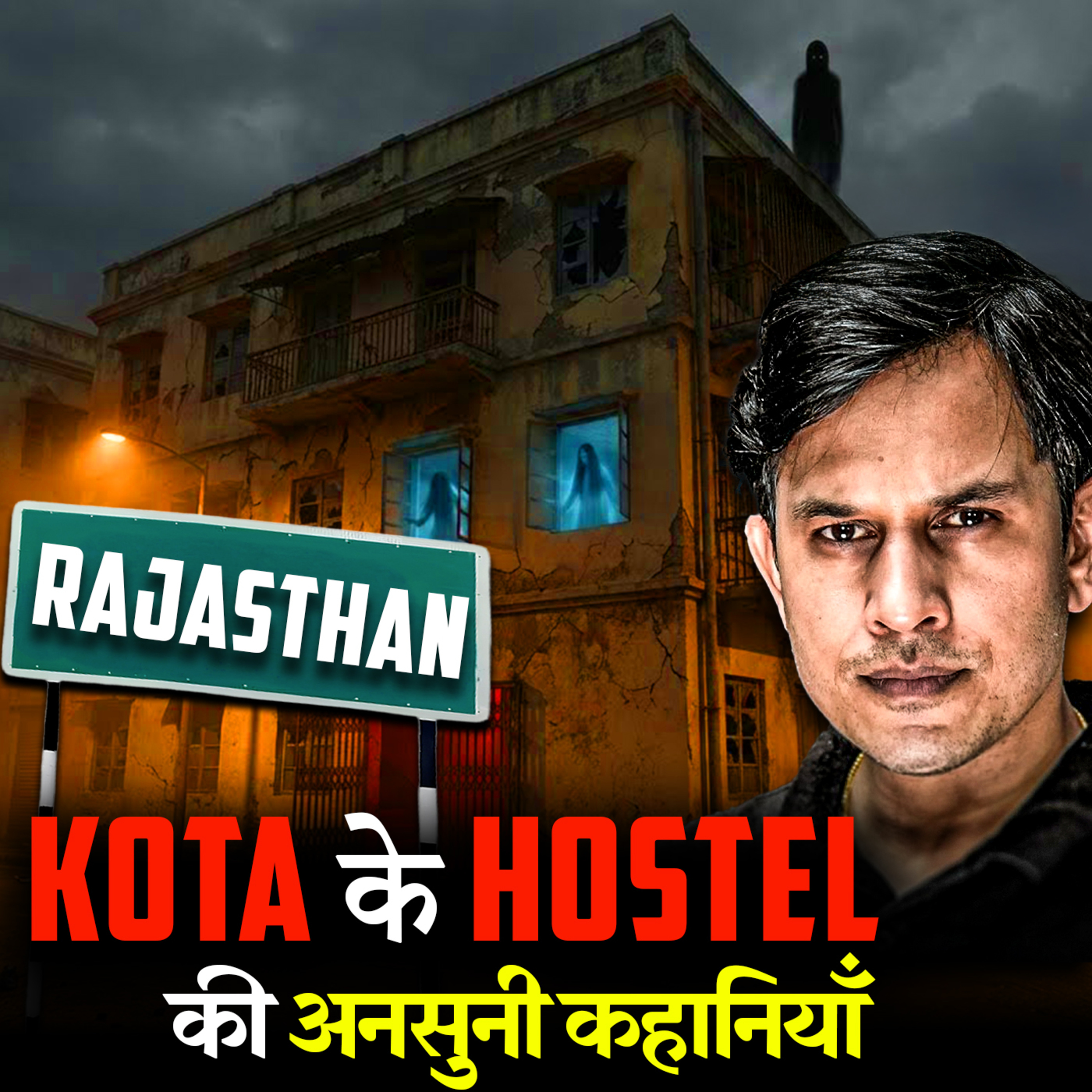 Kota Hostel Horror Story | 2018 Mayank Case | Real Horror Story in Hindi episode artwork