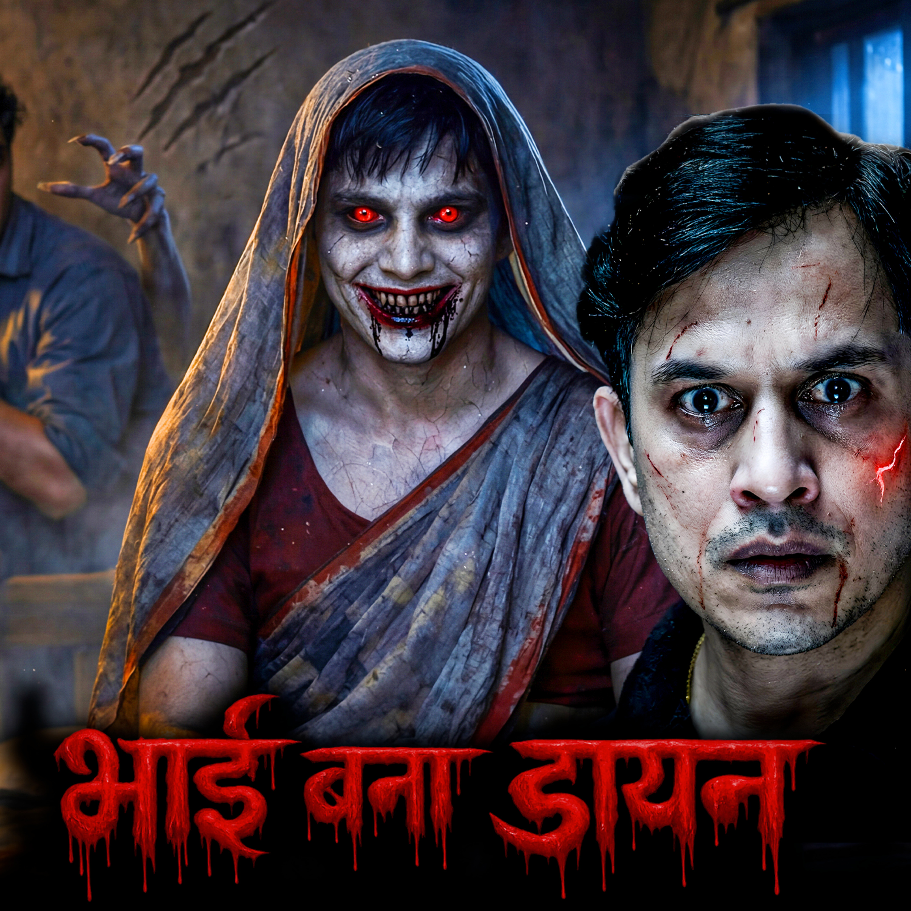 Prince Singh - The Horror Podcast