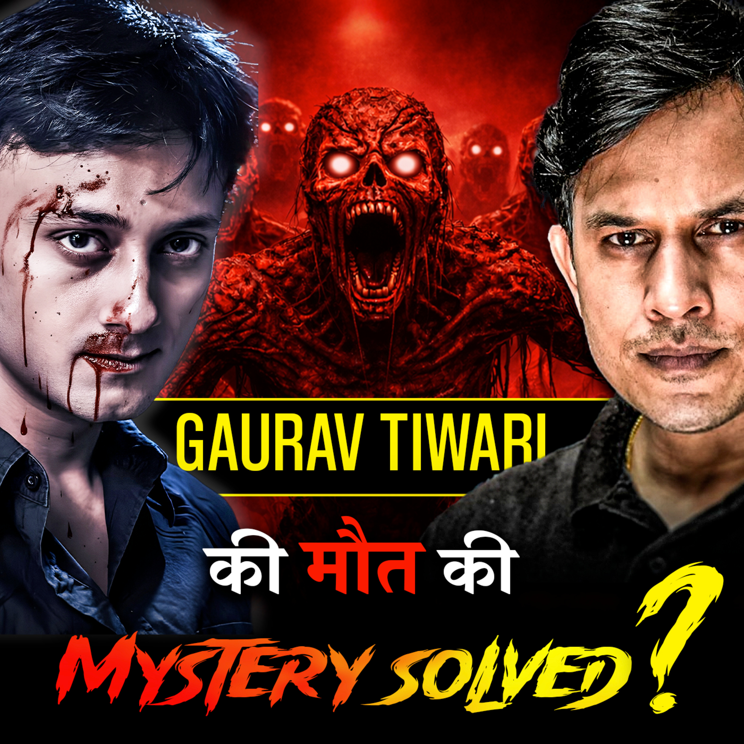 Prince Singh - The Horror Podcast