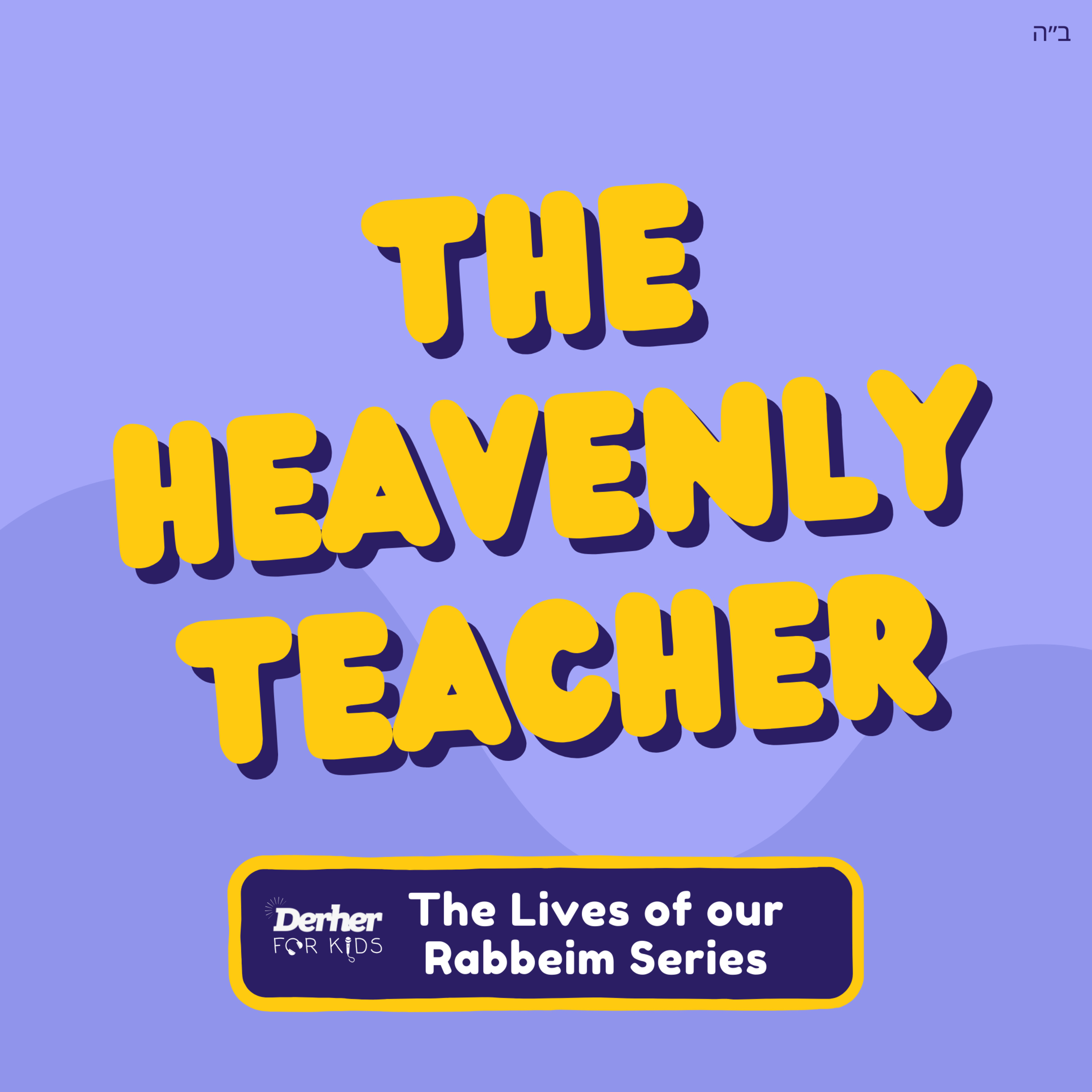 S2 E6: The Heavenly Teacher episode artwork