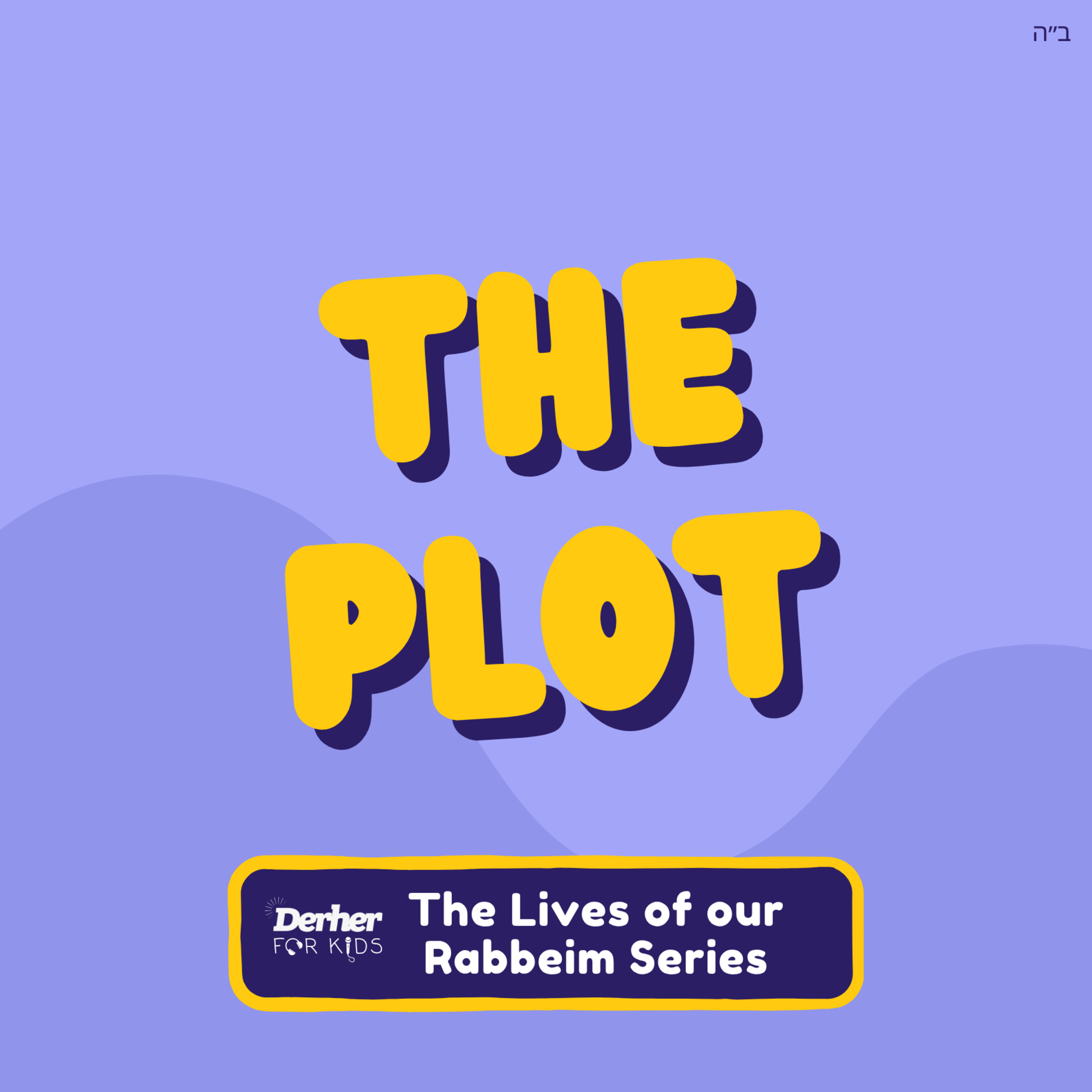 S2 E33: The Plot episode artwork