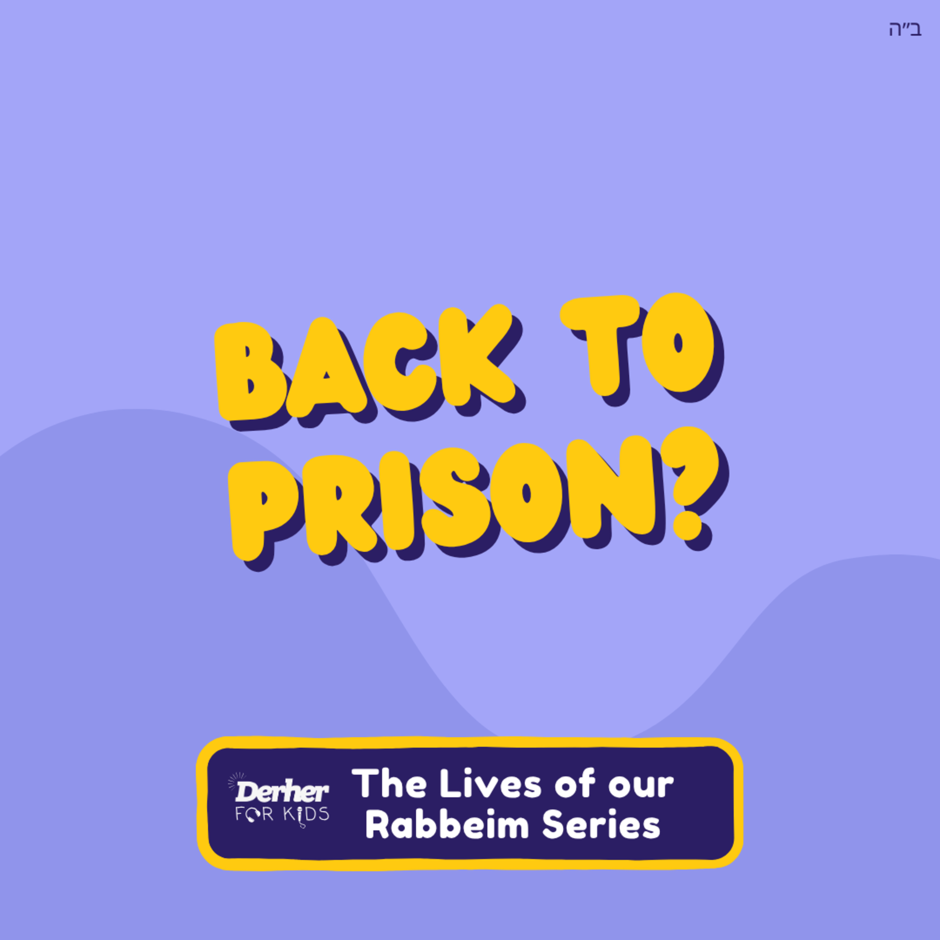 S2 E35: Back To Prison? episode artwork