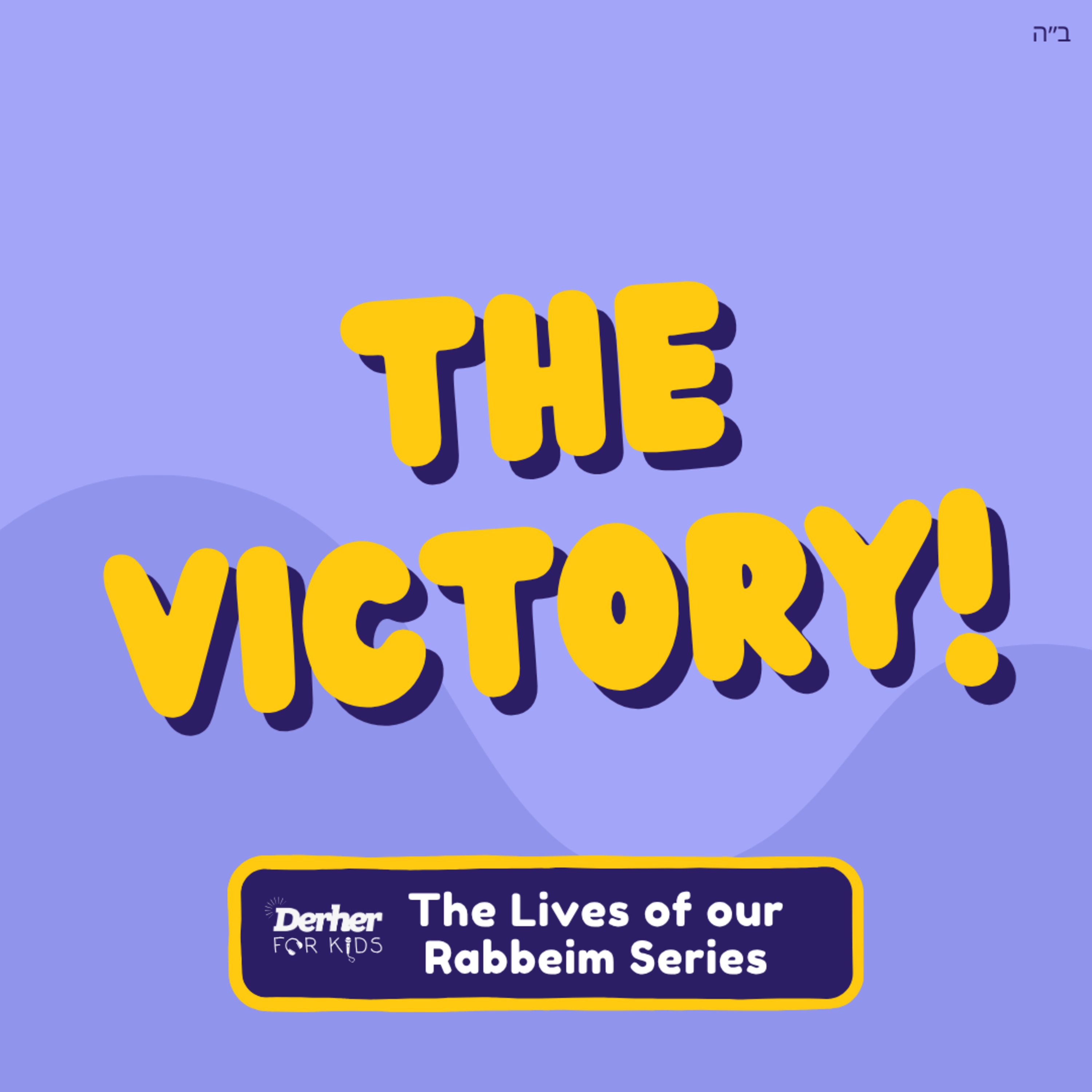 S2 E36: The Victory! episode artwork