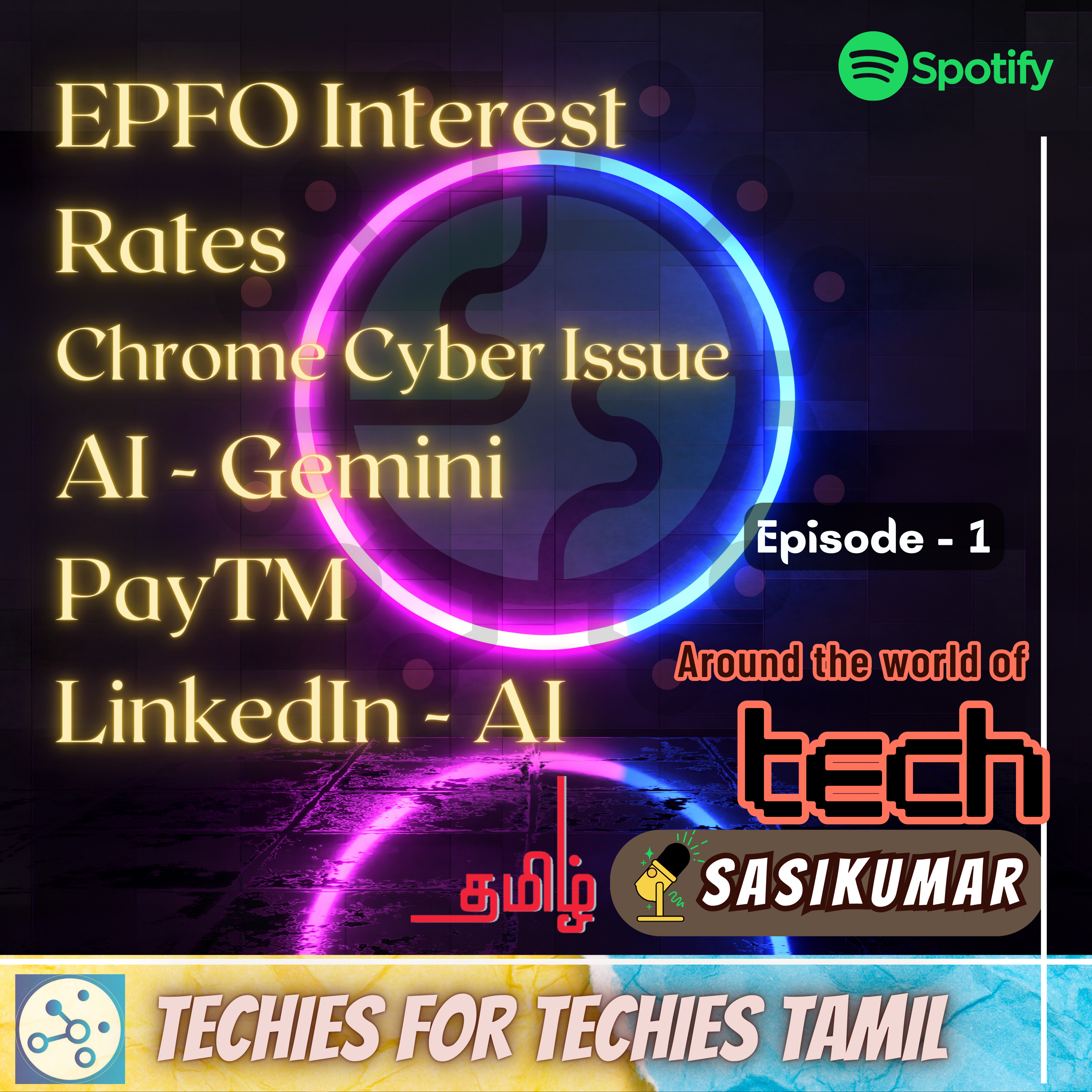 Tamil Tech Career - தமிழ்