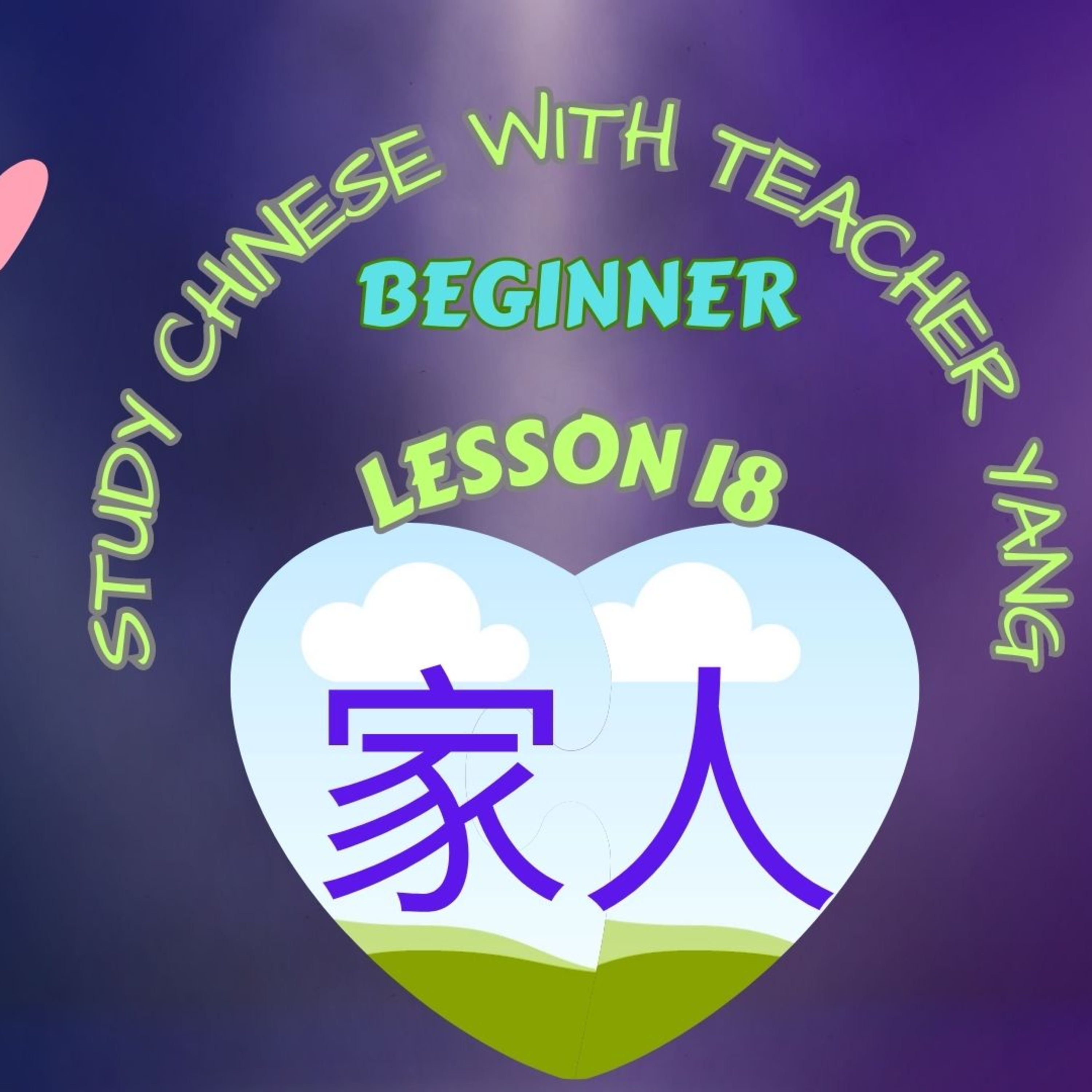 Study Chinese with Teacher Yang