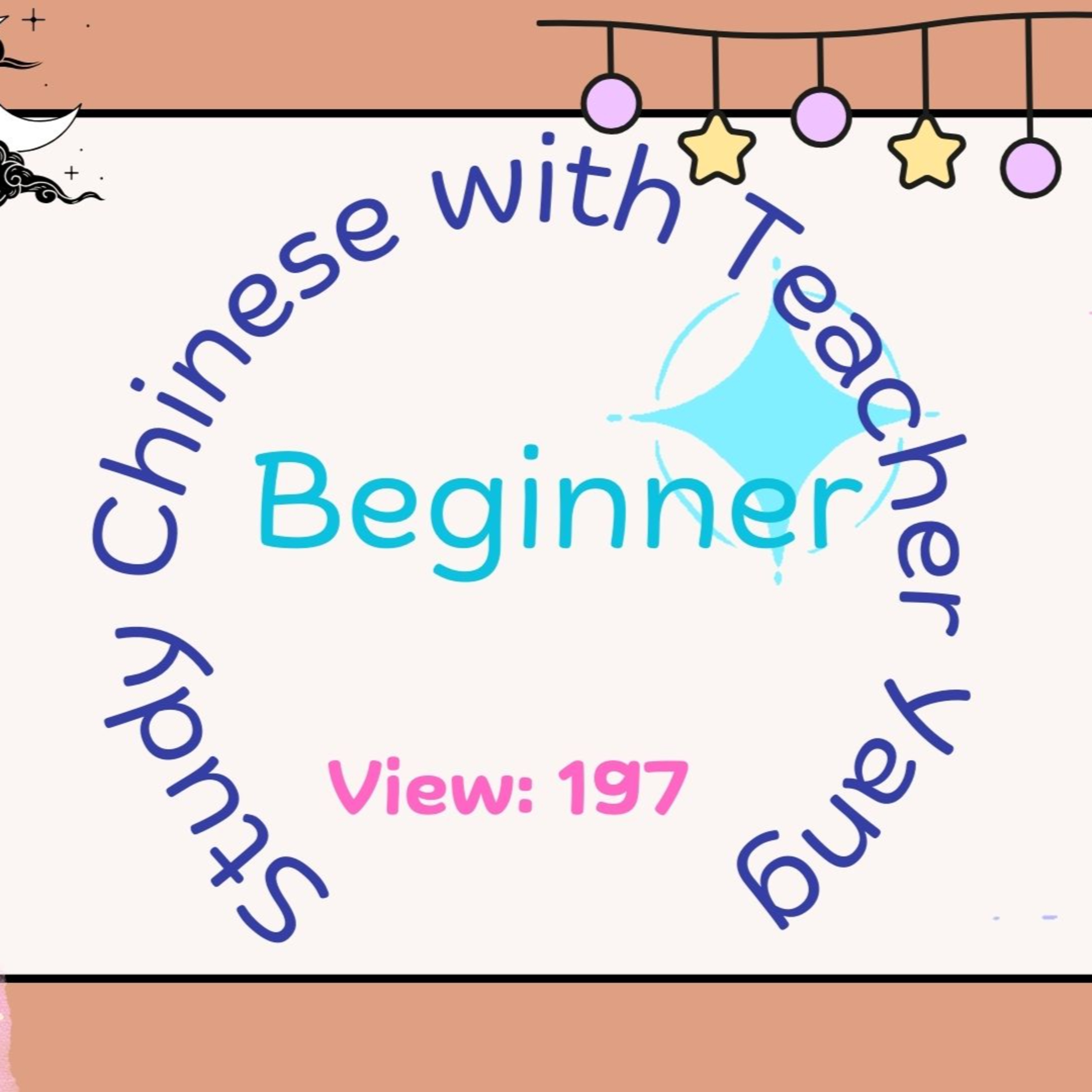 Beginner No.3 Ep.159 我 wǒ episode artwork