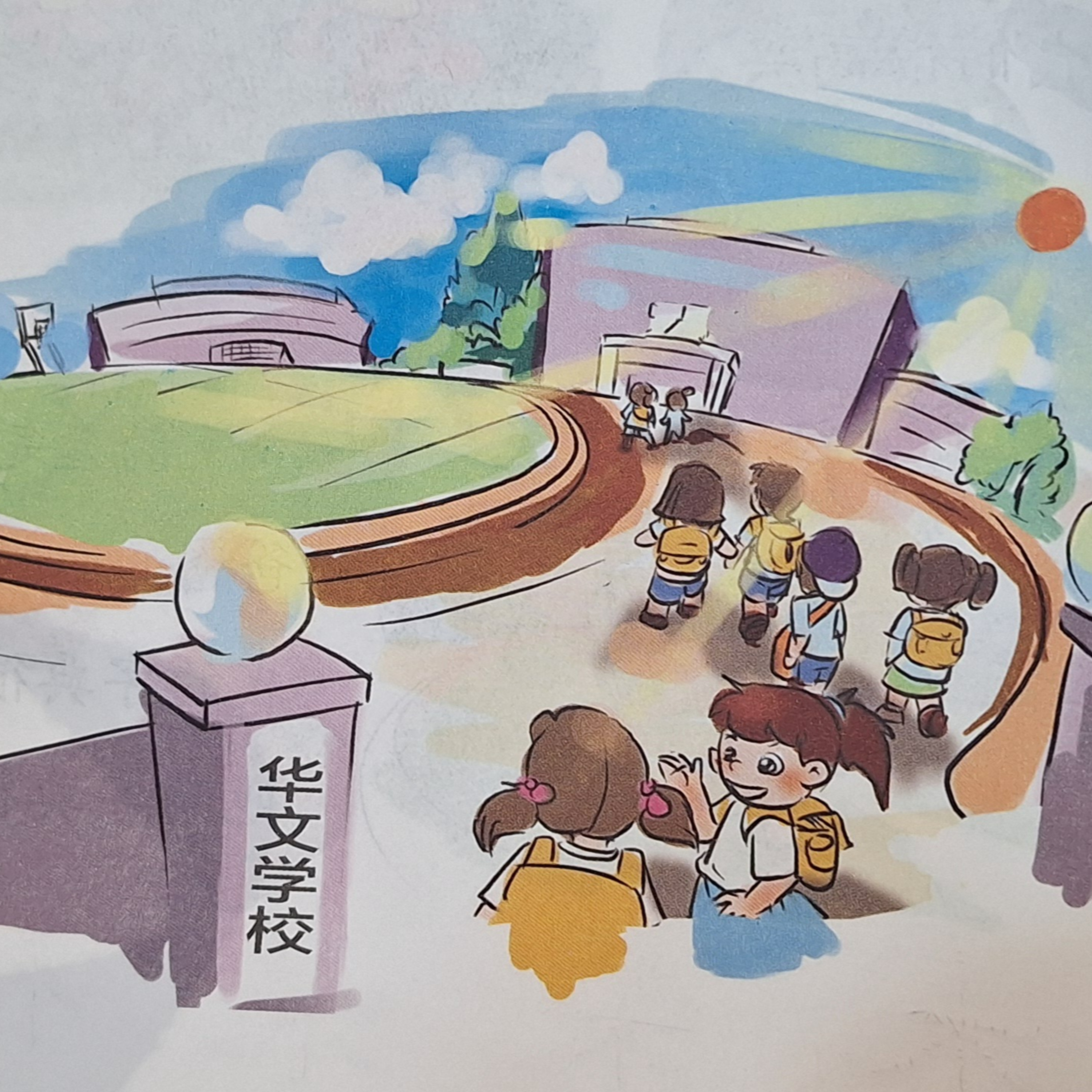 บทเรียนประถม 第二课 今天的天气很好 episode artwork