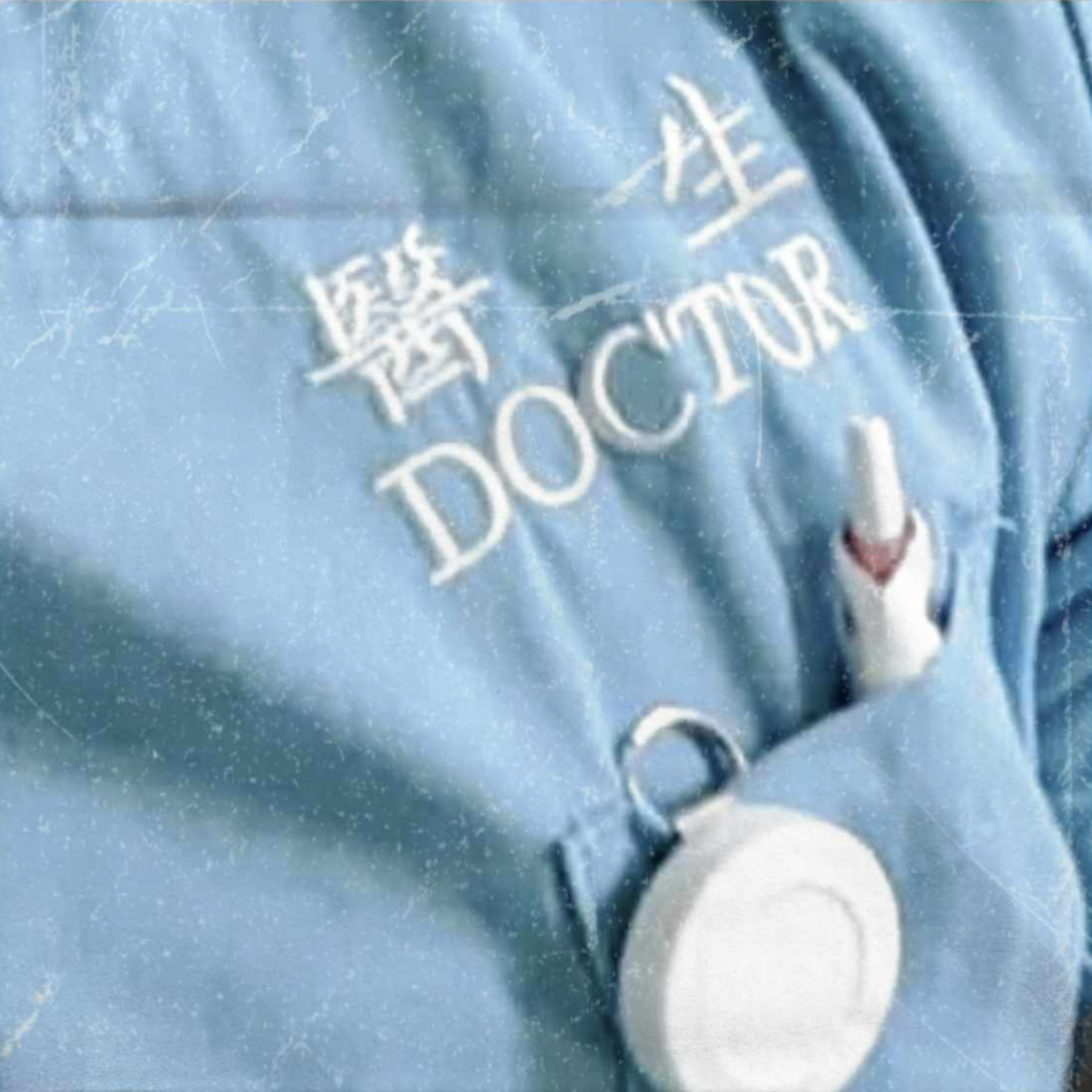 【邊一個發明了On Call】13 On Call雜談- (ft. madformedic) | 病房的狼人 | 急症室見病人 | 唔係我嗰區嘅病人 | 內科一晚收50+症 | 先後次序的取捨 | 當值與主診的分別 |