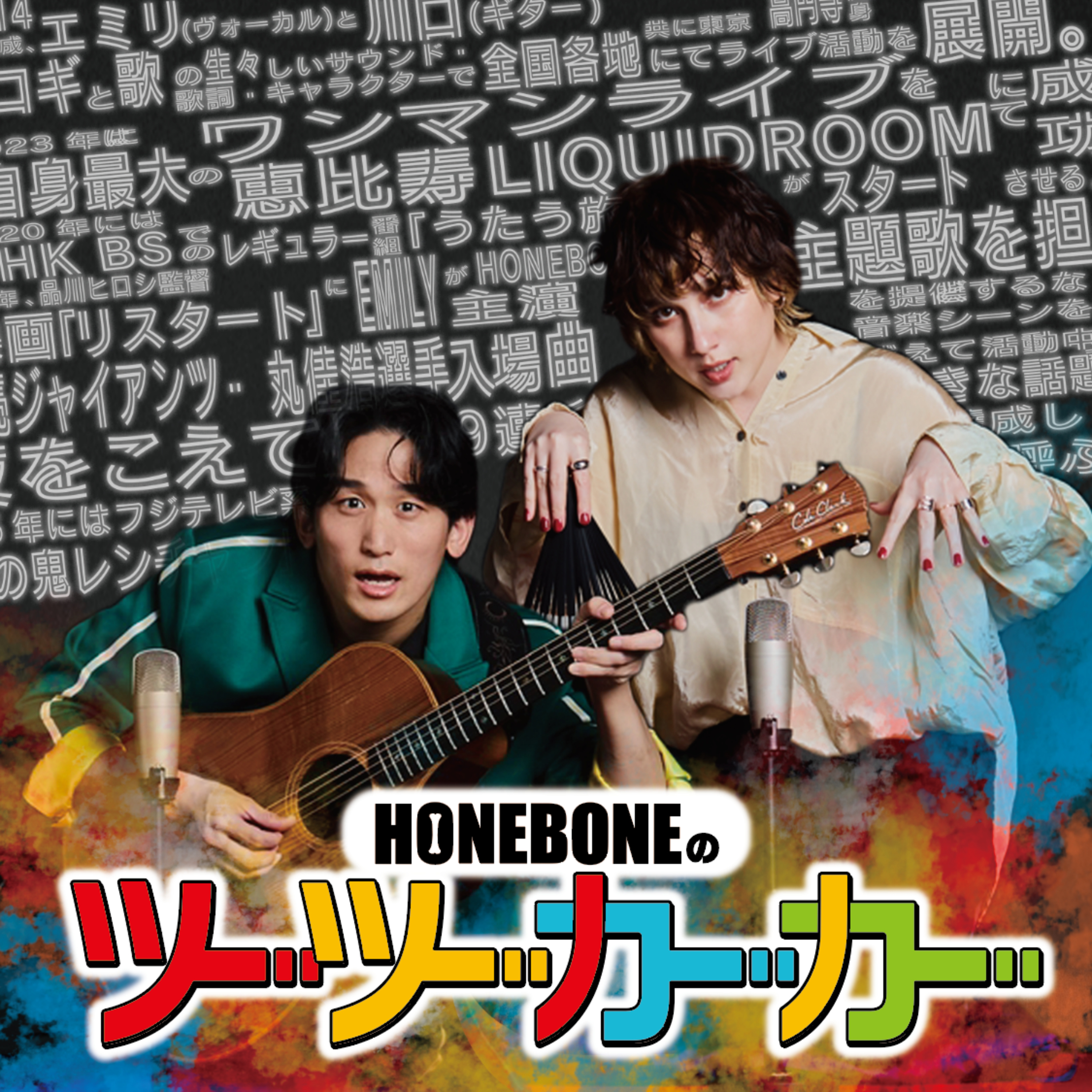 #001 「下半身が連絡してんだよ」 episode artwork
