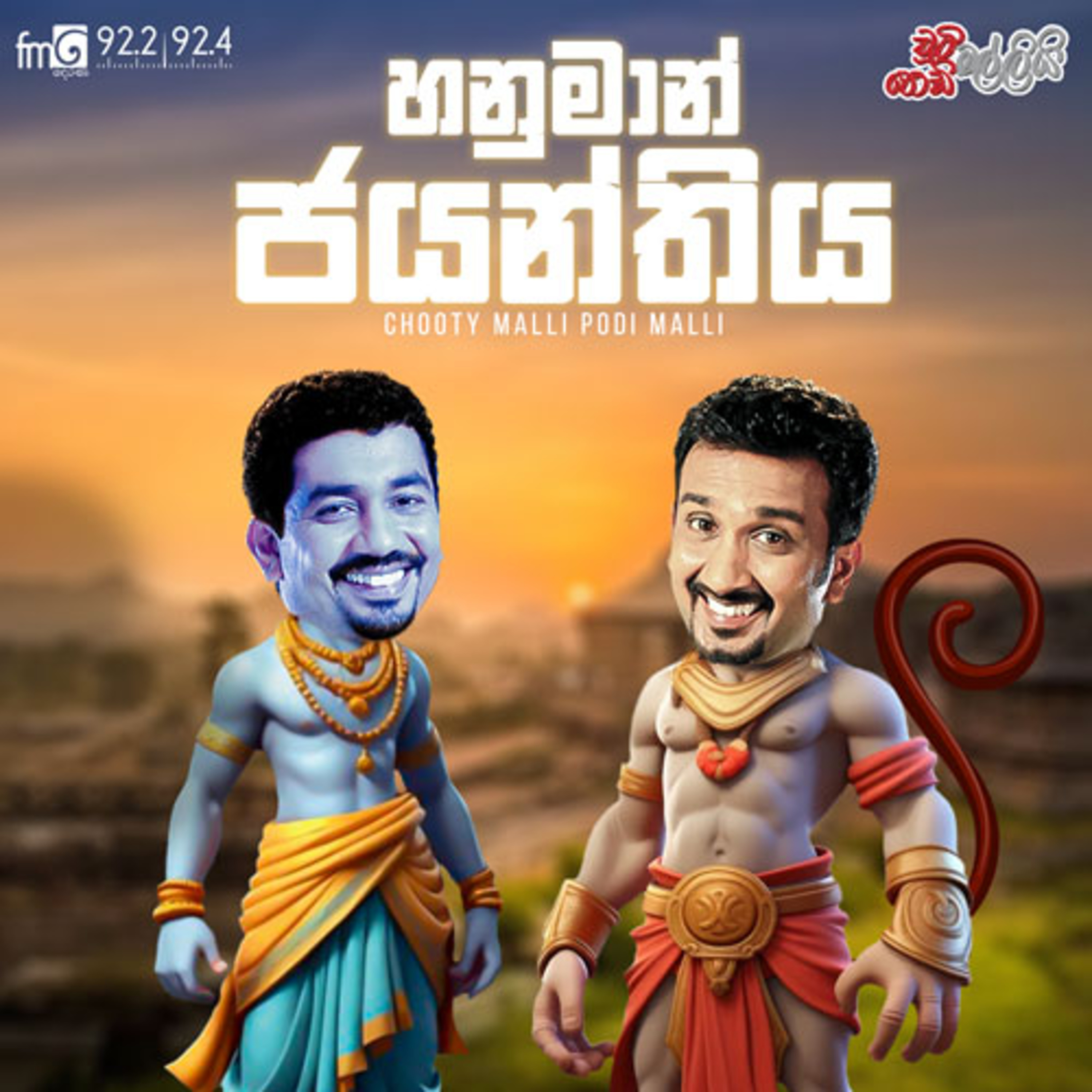Hanuman Jayanthiya  episode artwork