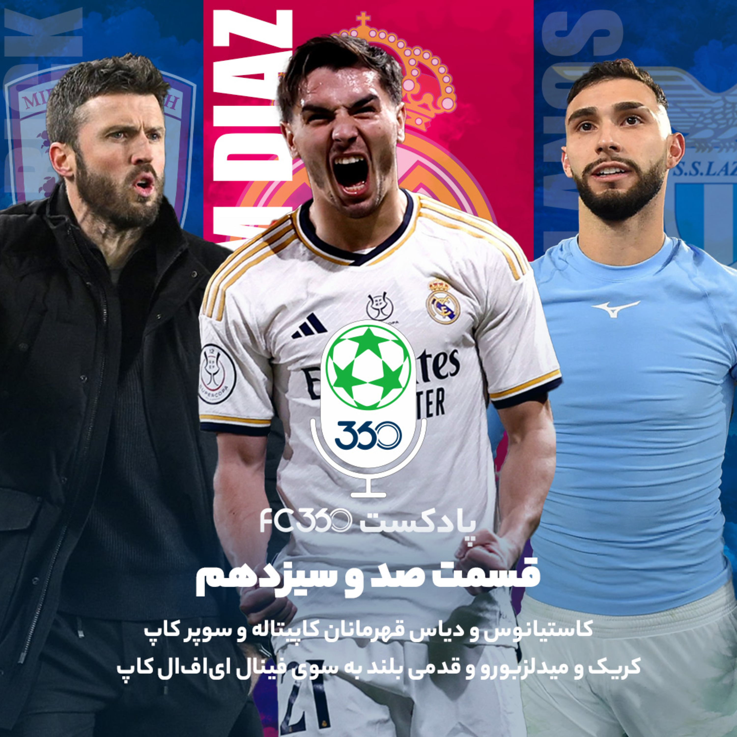 کاور قسمت ۱۱۳ || کاستیانوس و دیاس قهرمانان کاپیتاله و سوپر کاپ