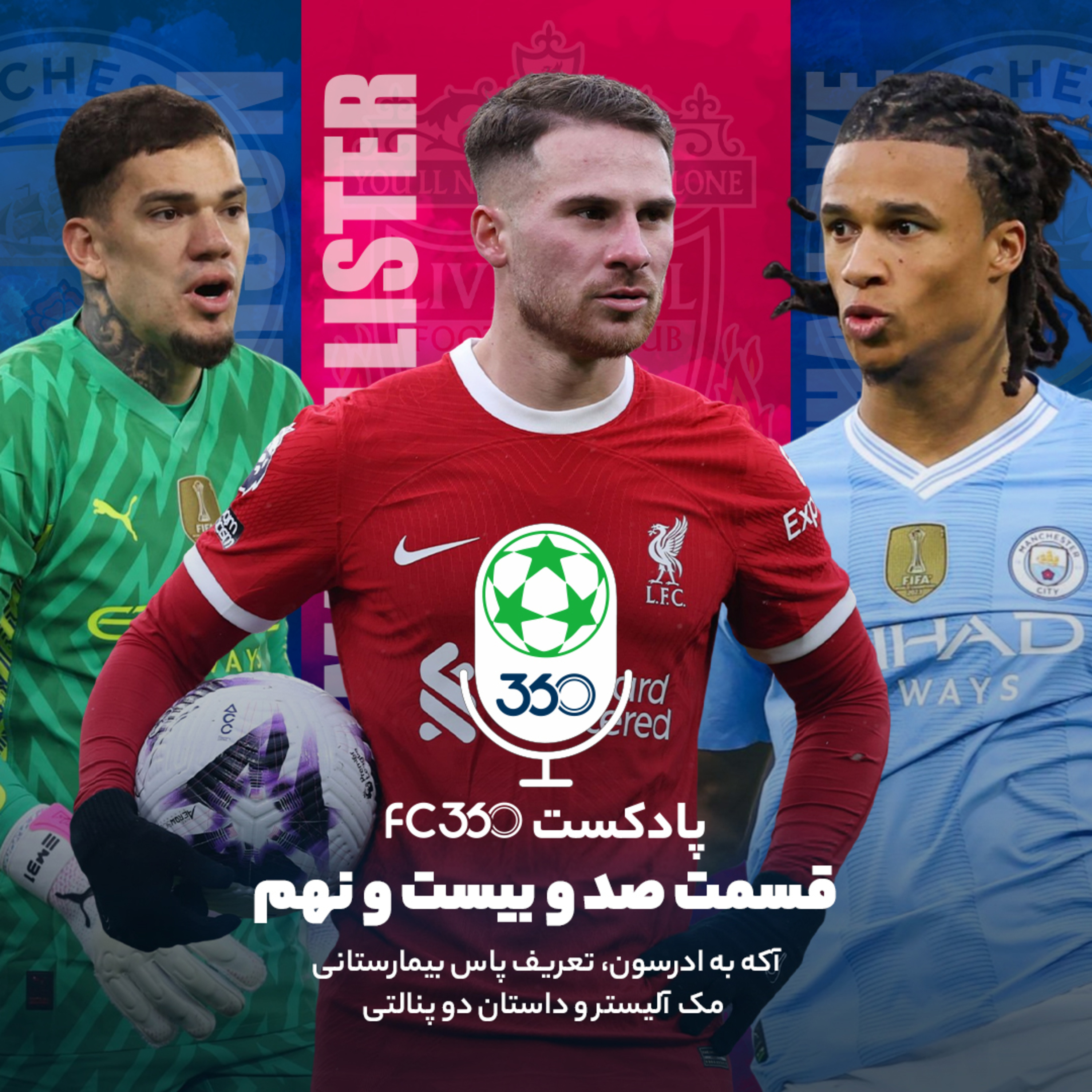 کاور قسمت ۱۲۹ || مکآلیستر و داستان دو پنالتی