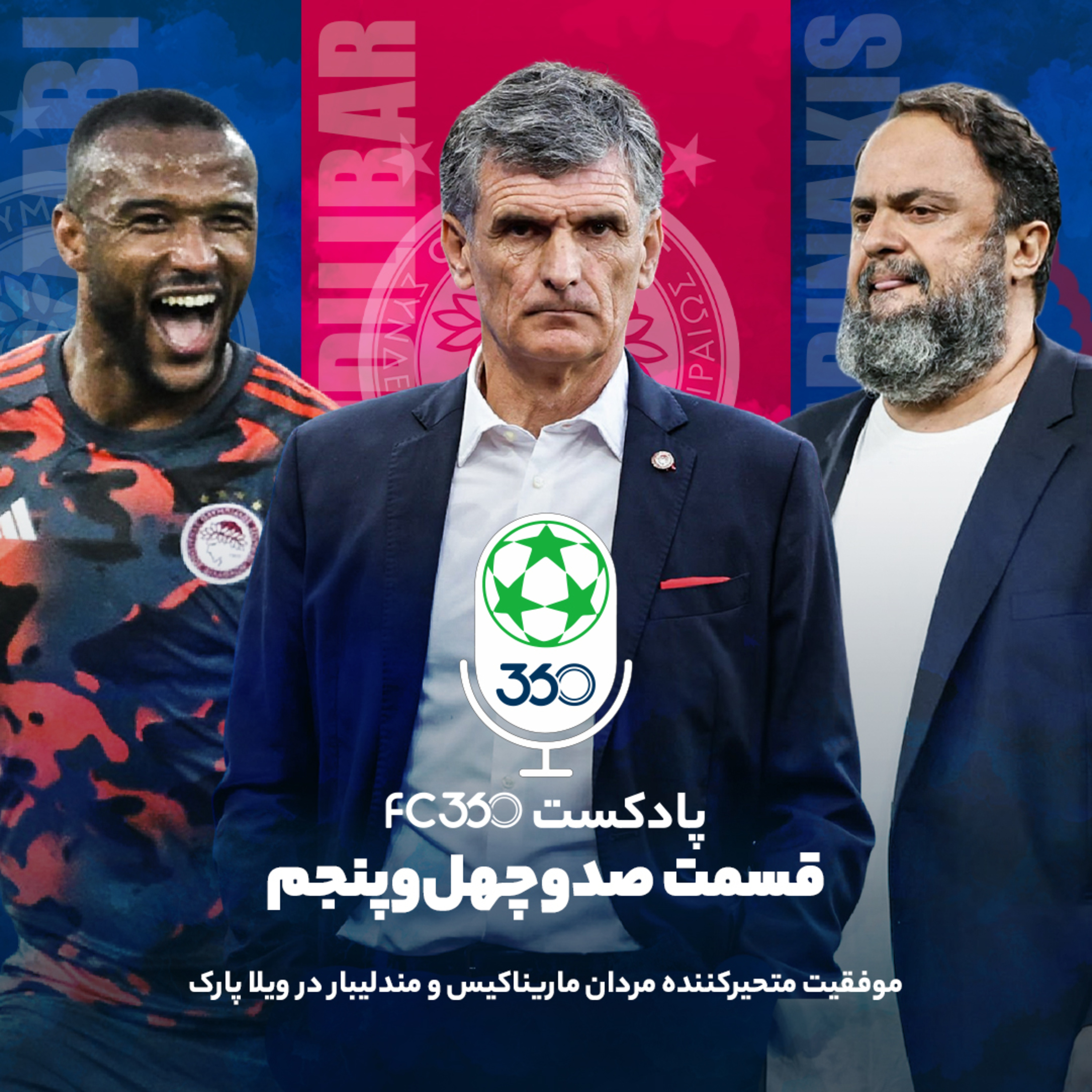 کاور قسمت ۱۴۵ || موفقیت متحیرکننده در ویلا پارک