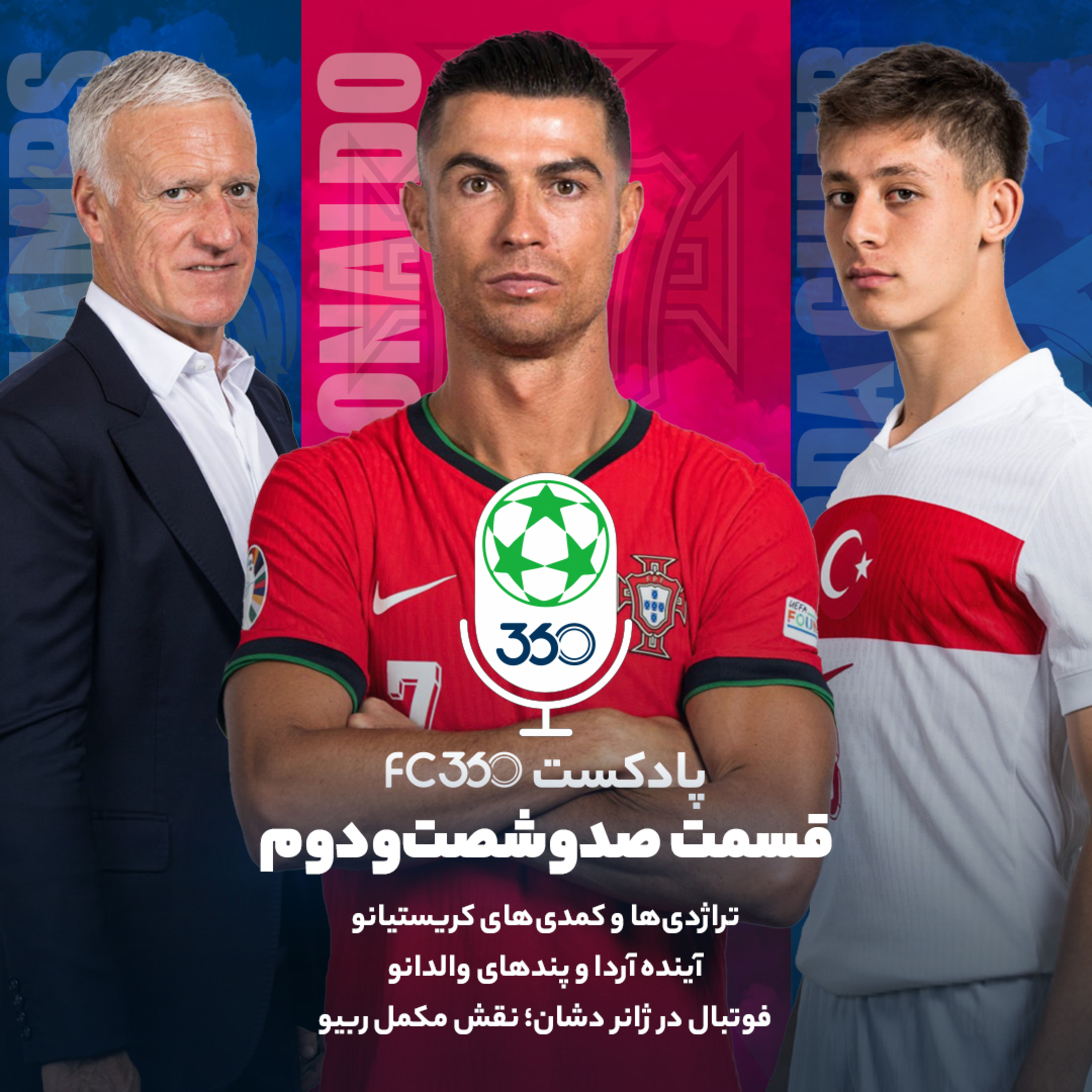 اف‌سی ۳۶۰ || FC360