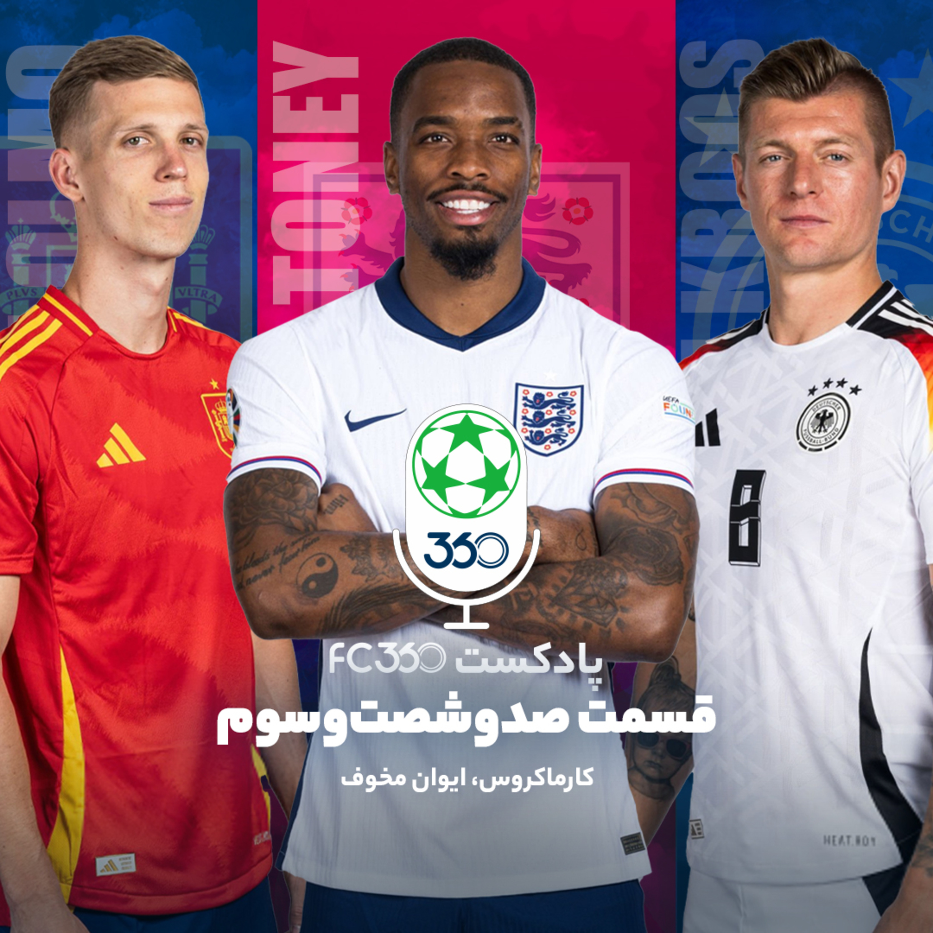 اف‌سی ۳۶۰ || FC360