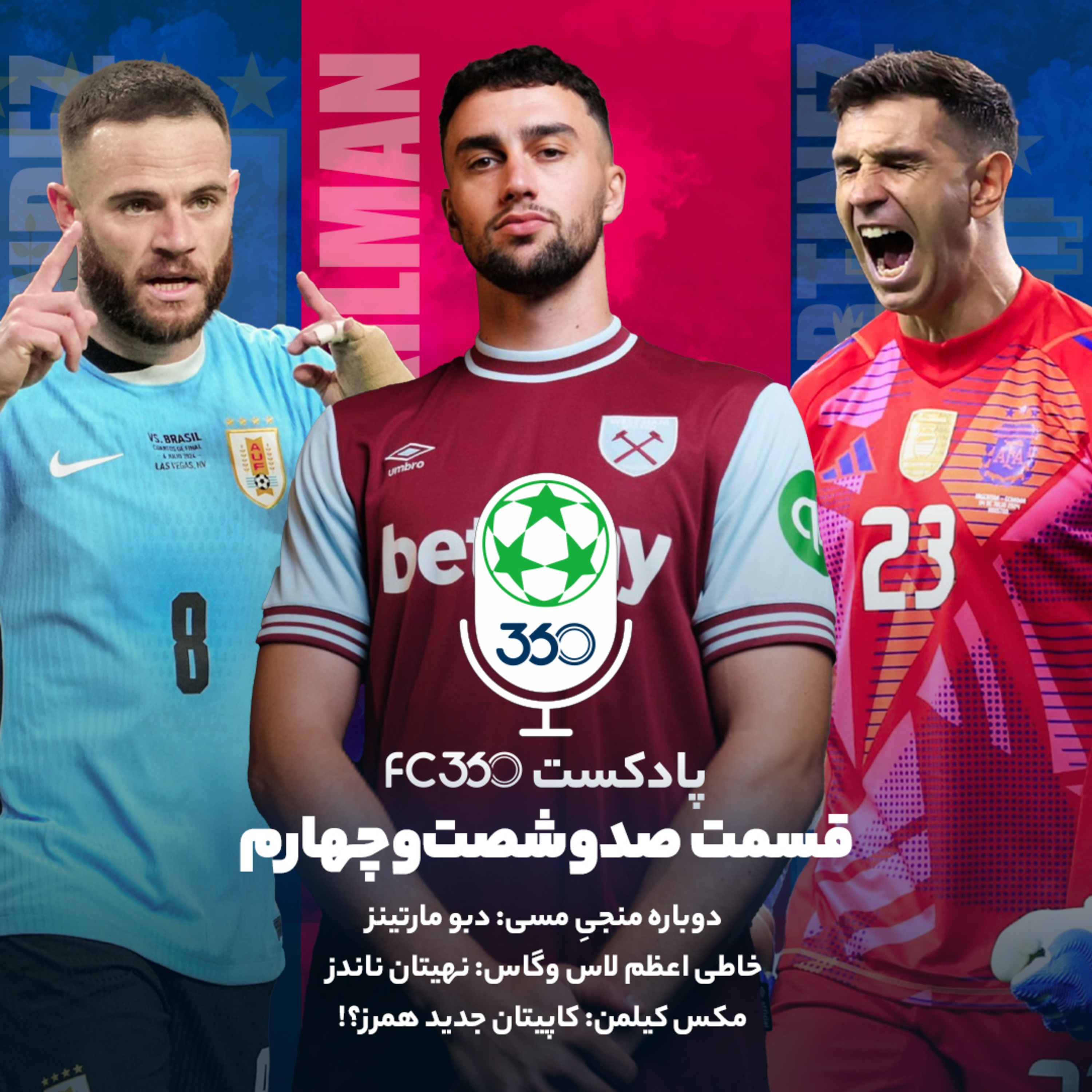 اف‌سی ۳۶۰ || FC360