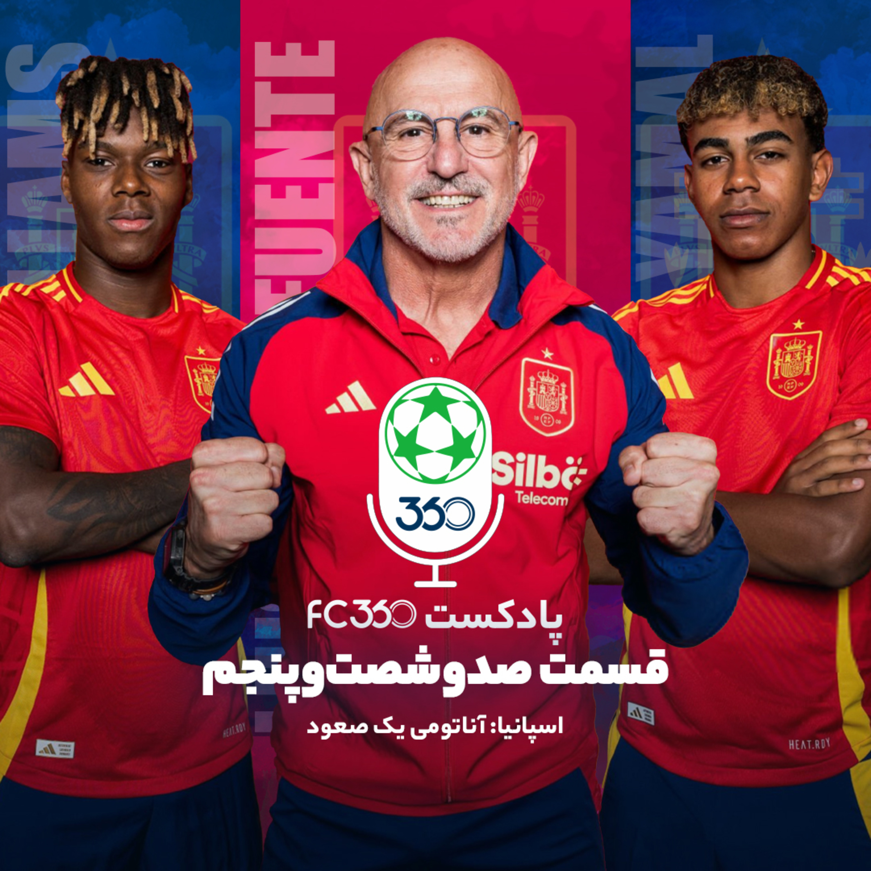 اف‌سی ۳۶۰ || FC360