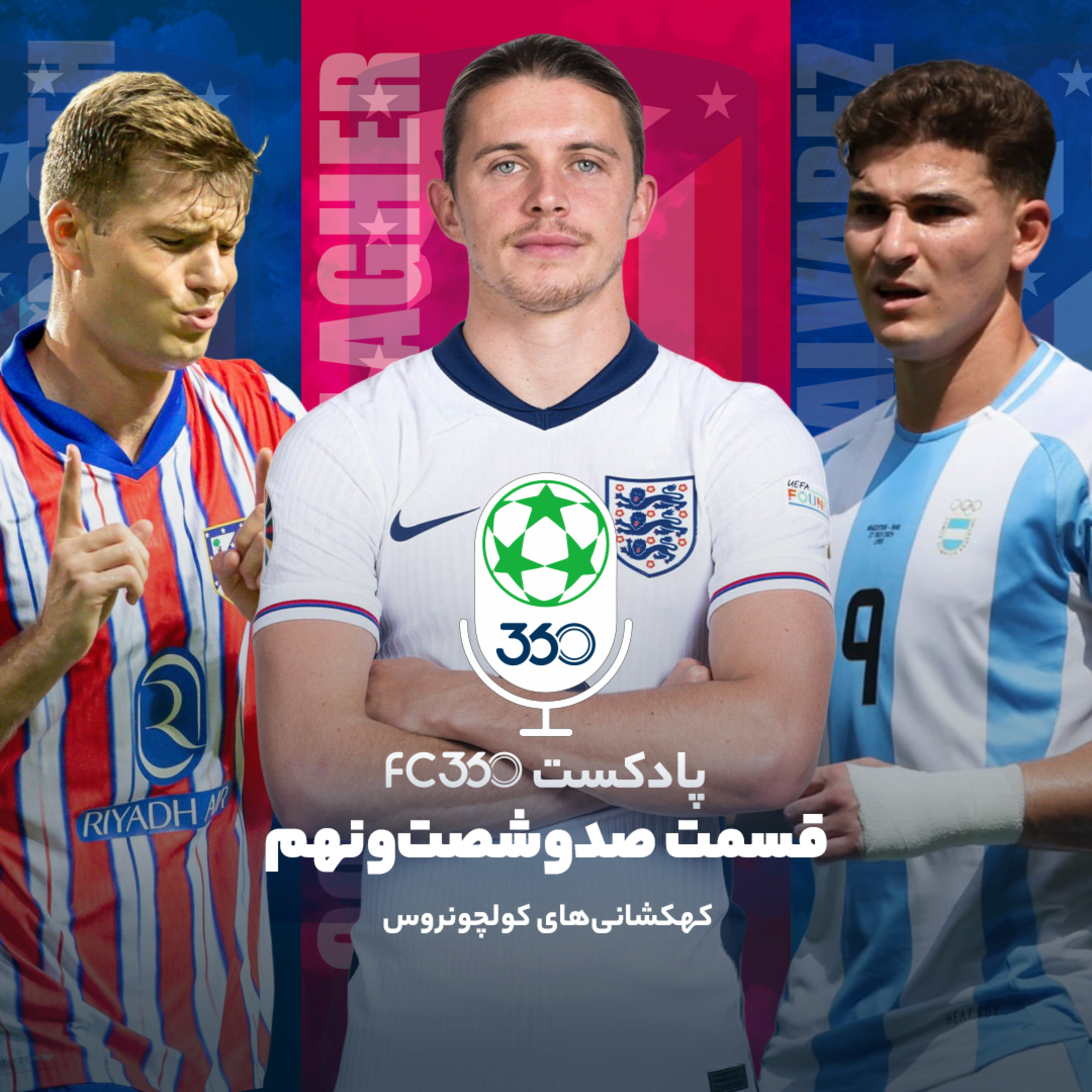 اف‌سی ۳۶۰ || FC360